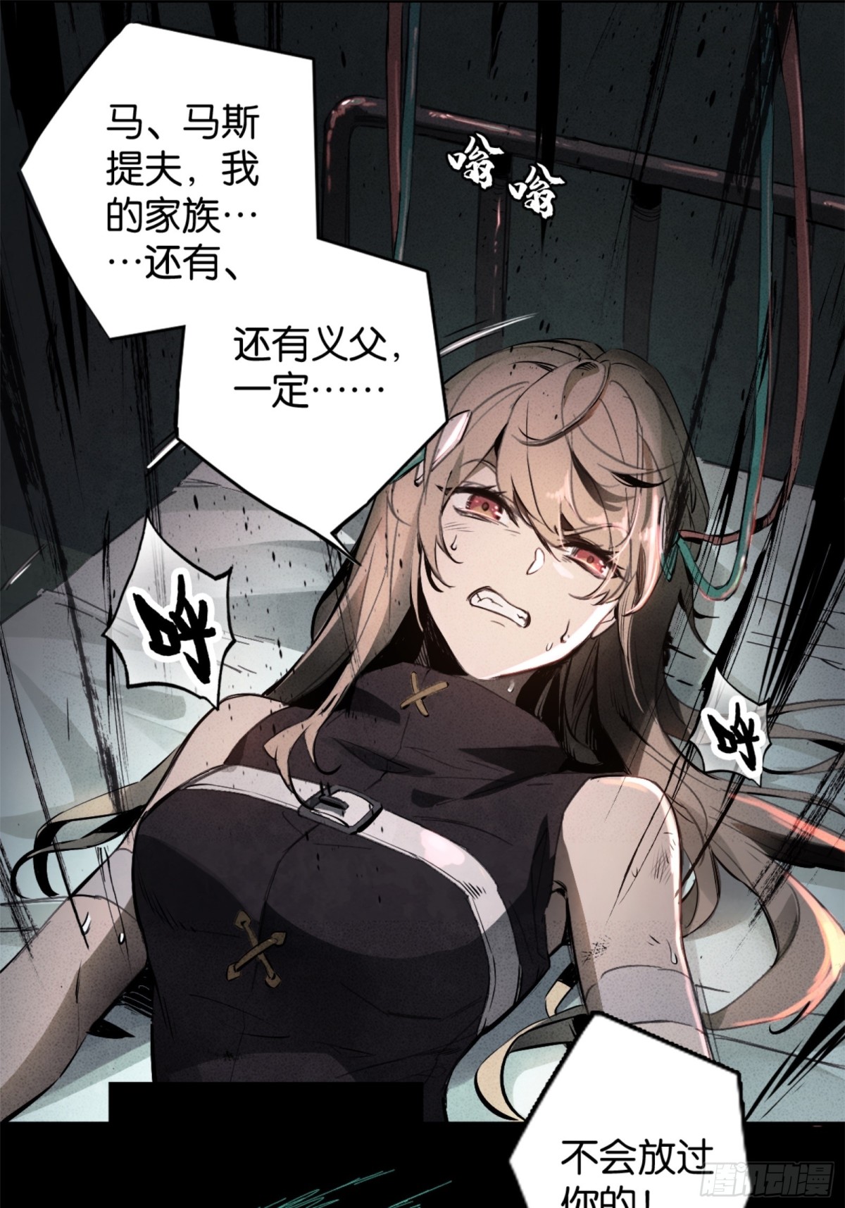 比尔马克帝国实验室-第35话