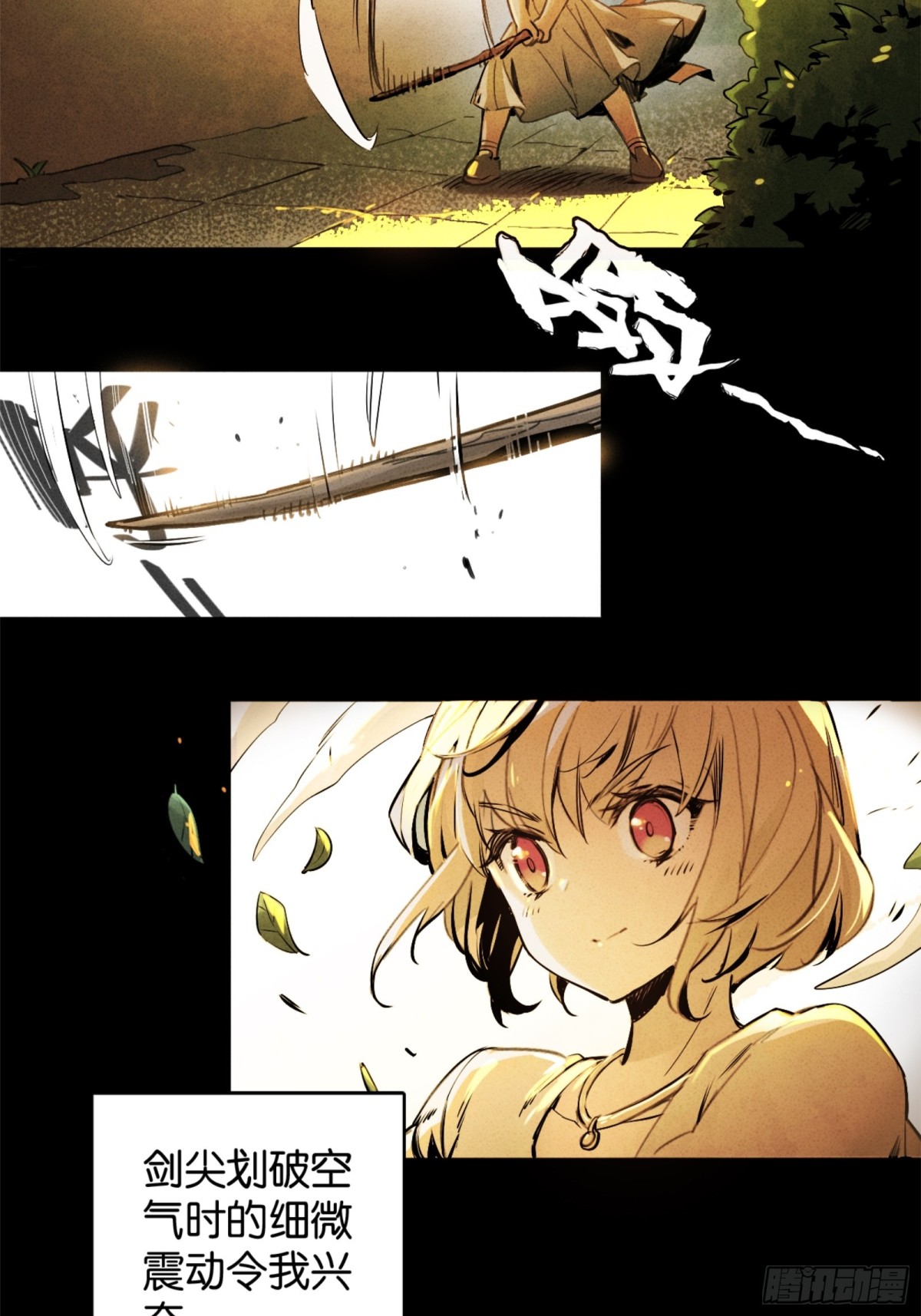 比尔马克帝国实验室-第35话