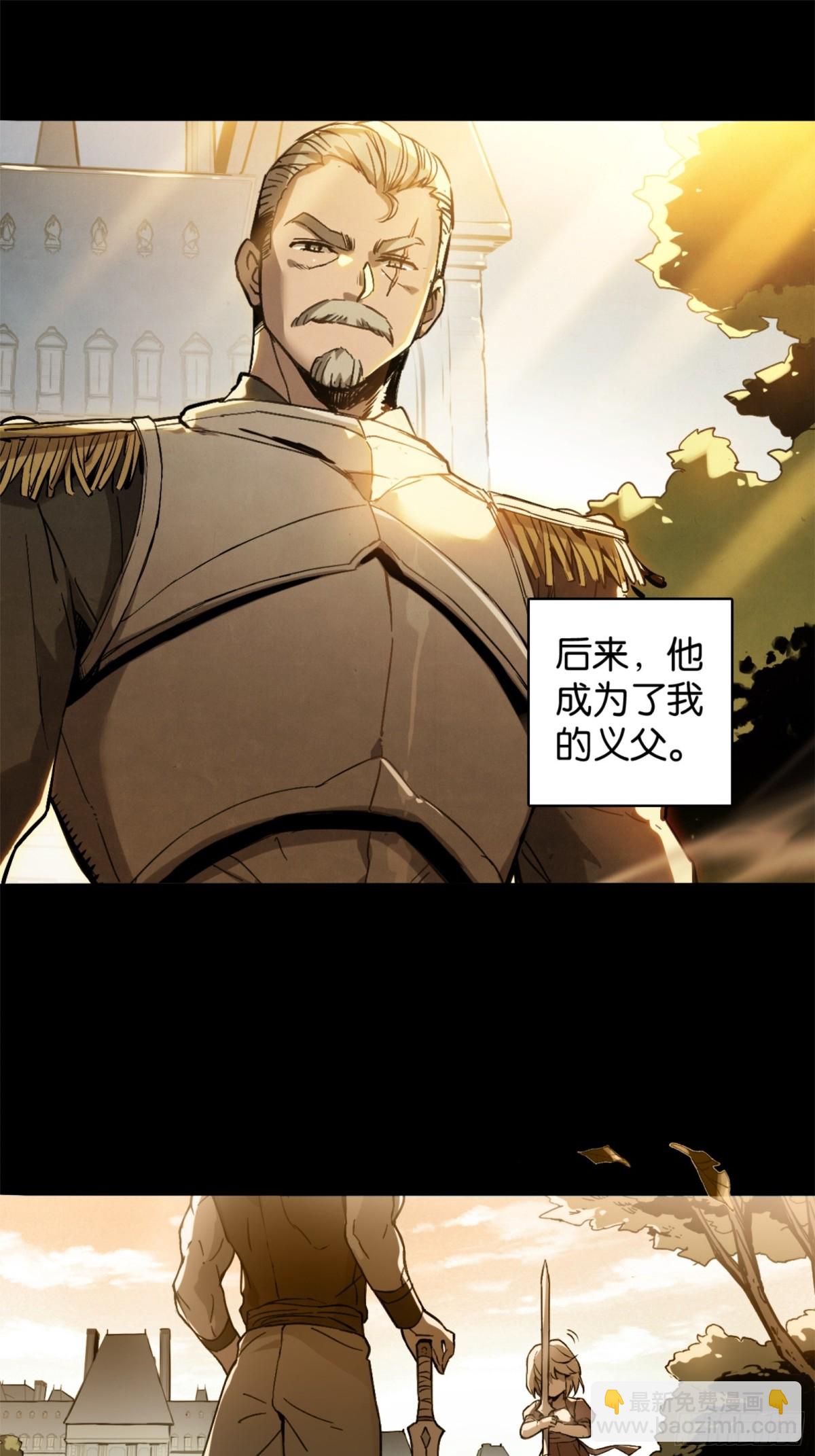 比尔马克帝国实验室-第35话