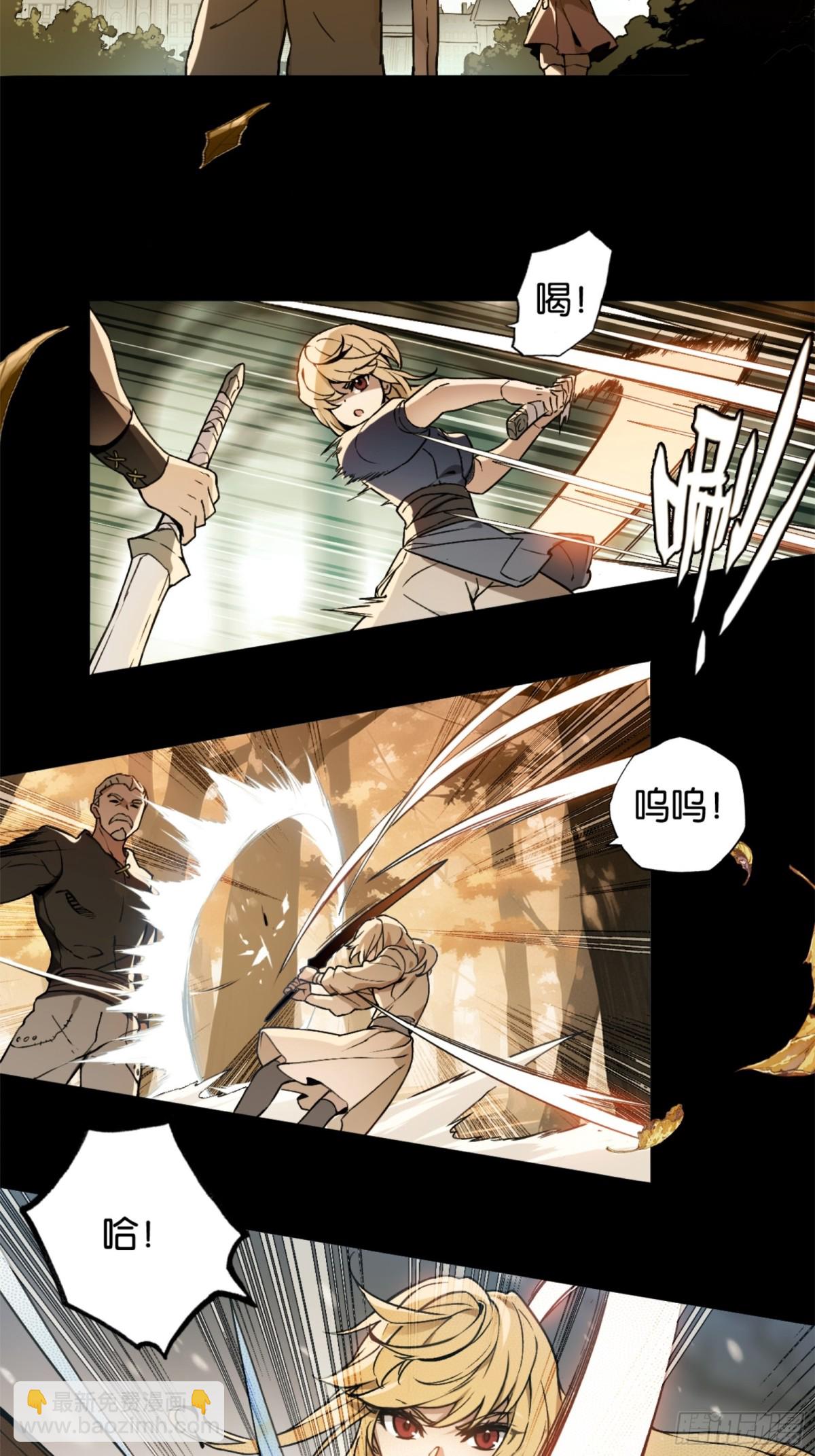 比尔马克帝国实验室-第35话