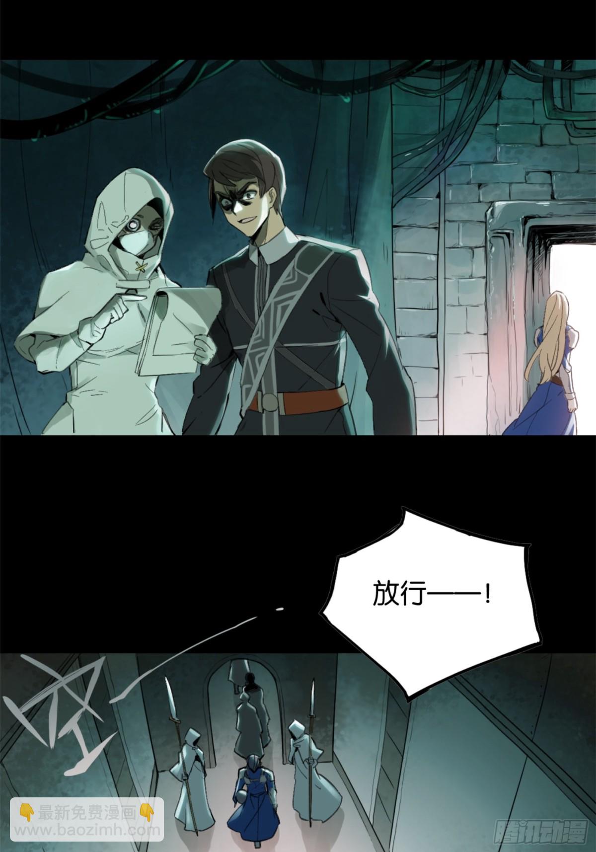 比尔马克帝国实验室-第35话