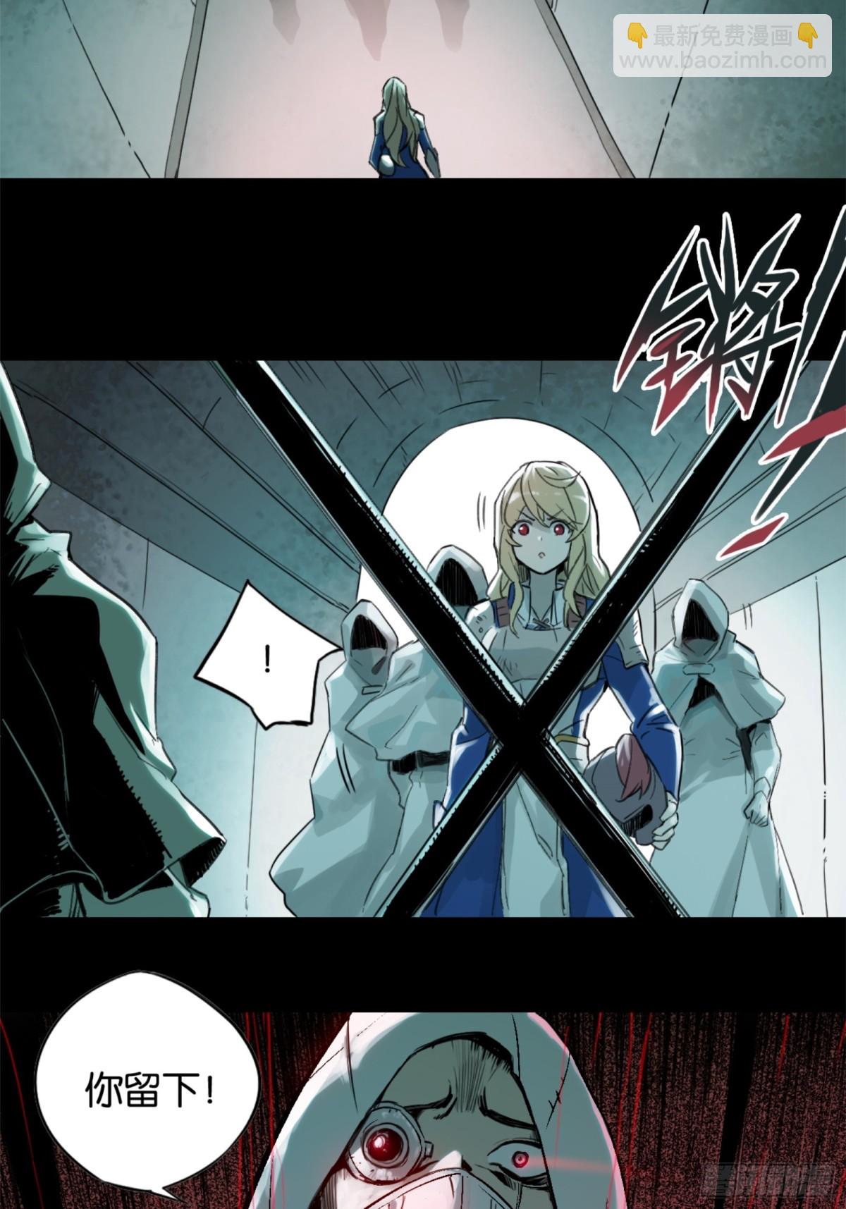 比尔马克帝国实验室-第35话