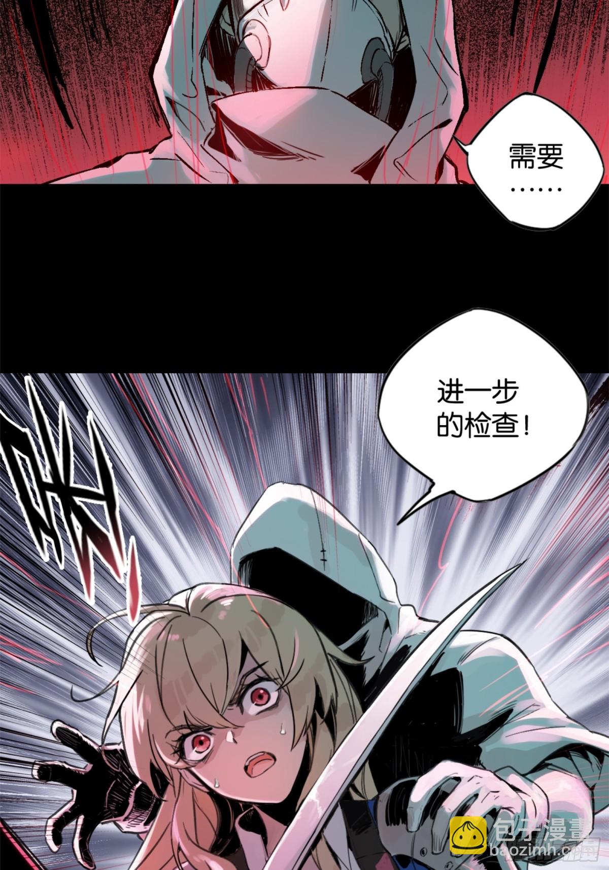 比尔马克帝国实验室-第35话