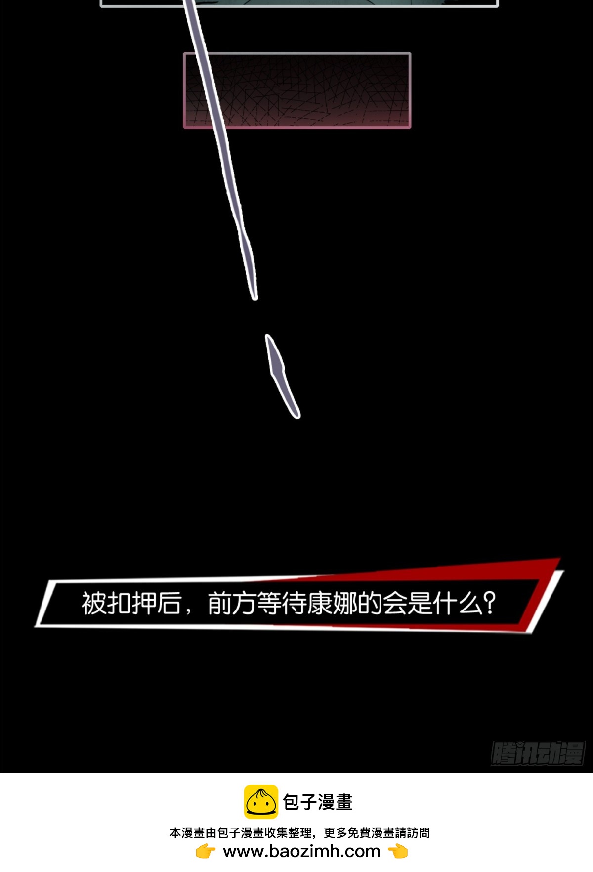 比尔马克帝国实验室-第35话