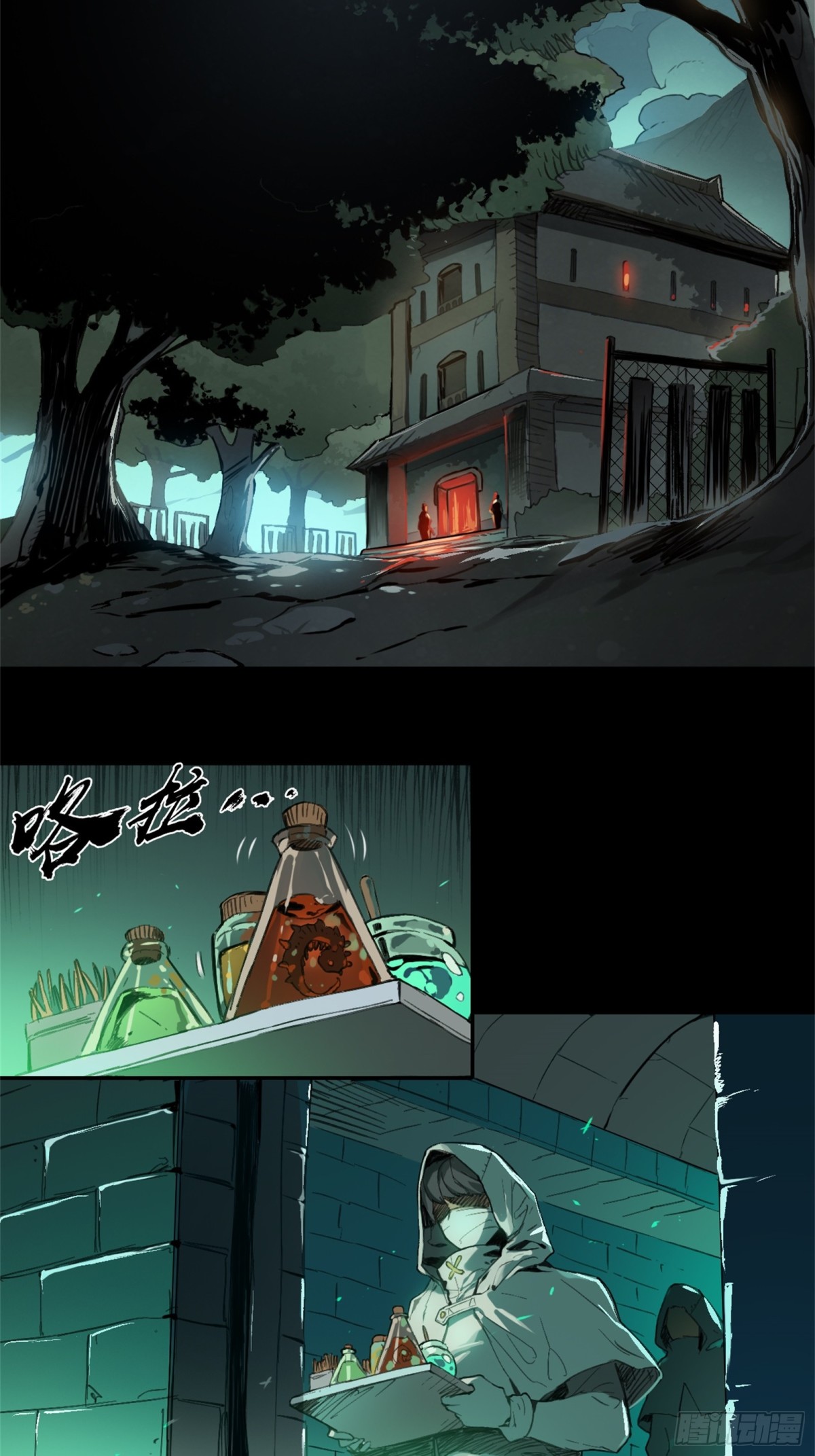 比尔马克帝国实验室-第35话