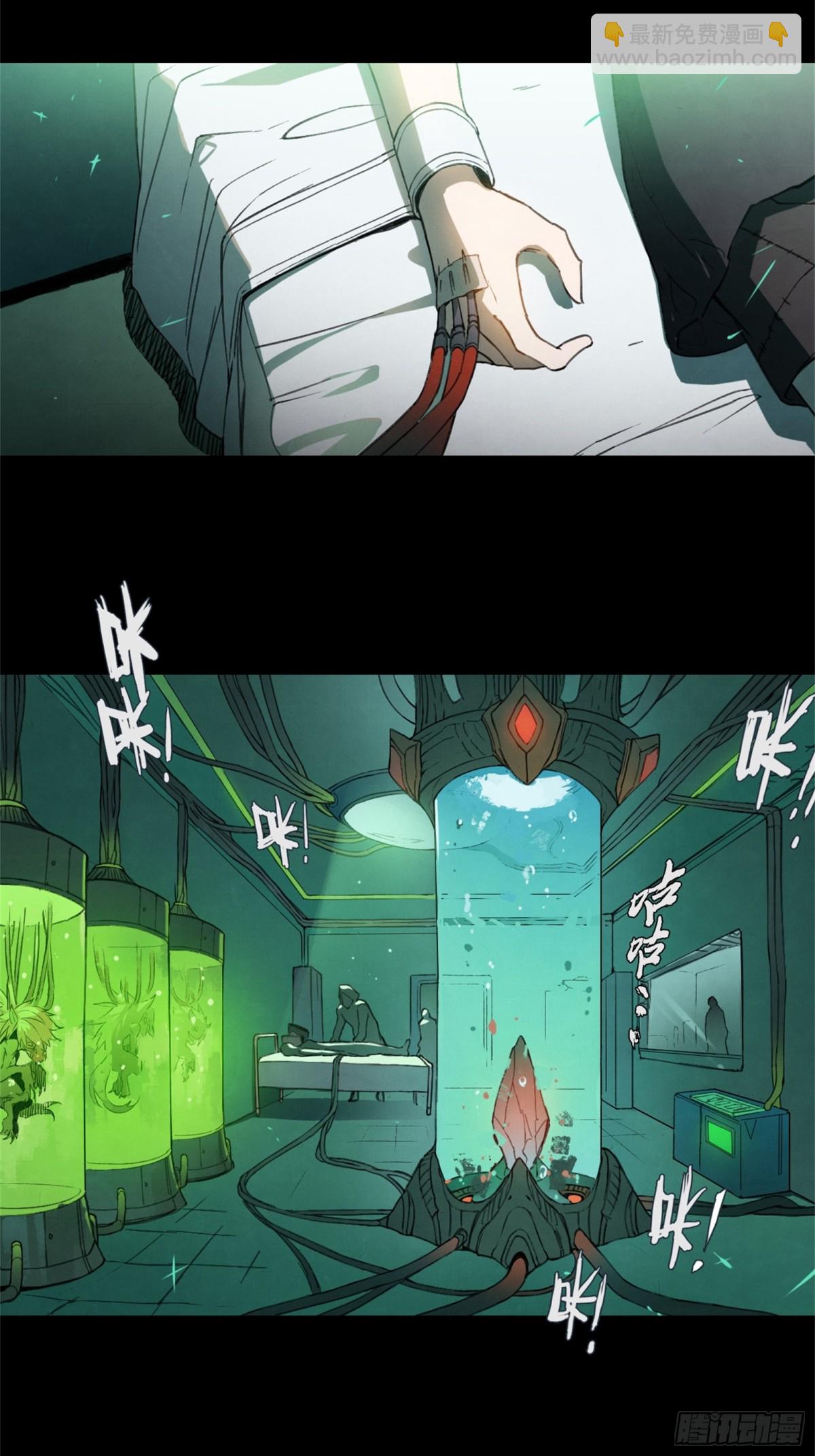 比尔马克帝国实验室-第35话