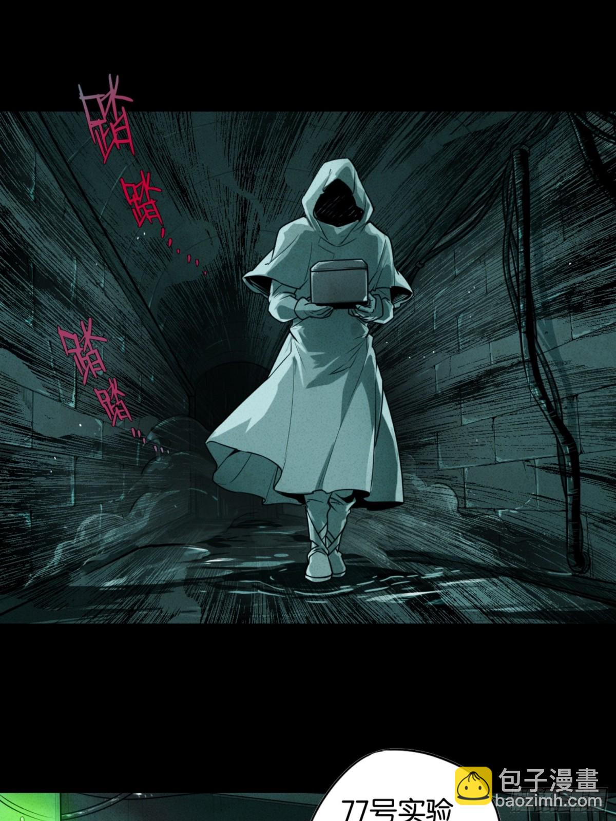 深渊中的守望-第37话