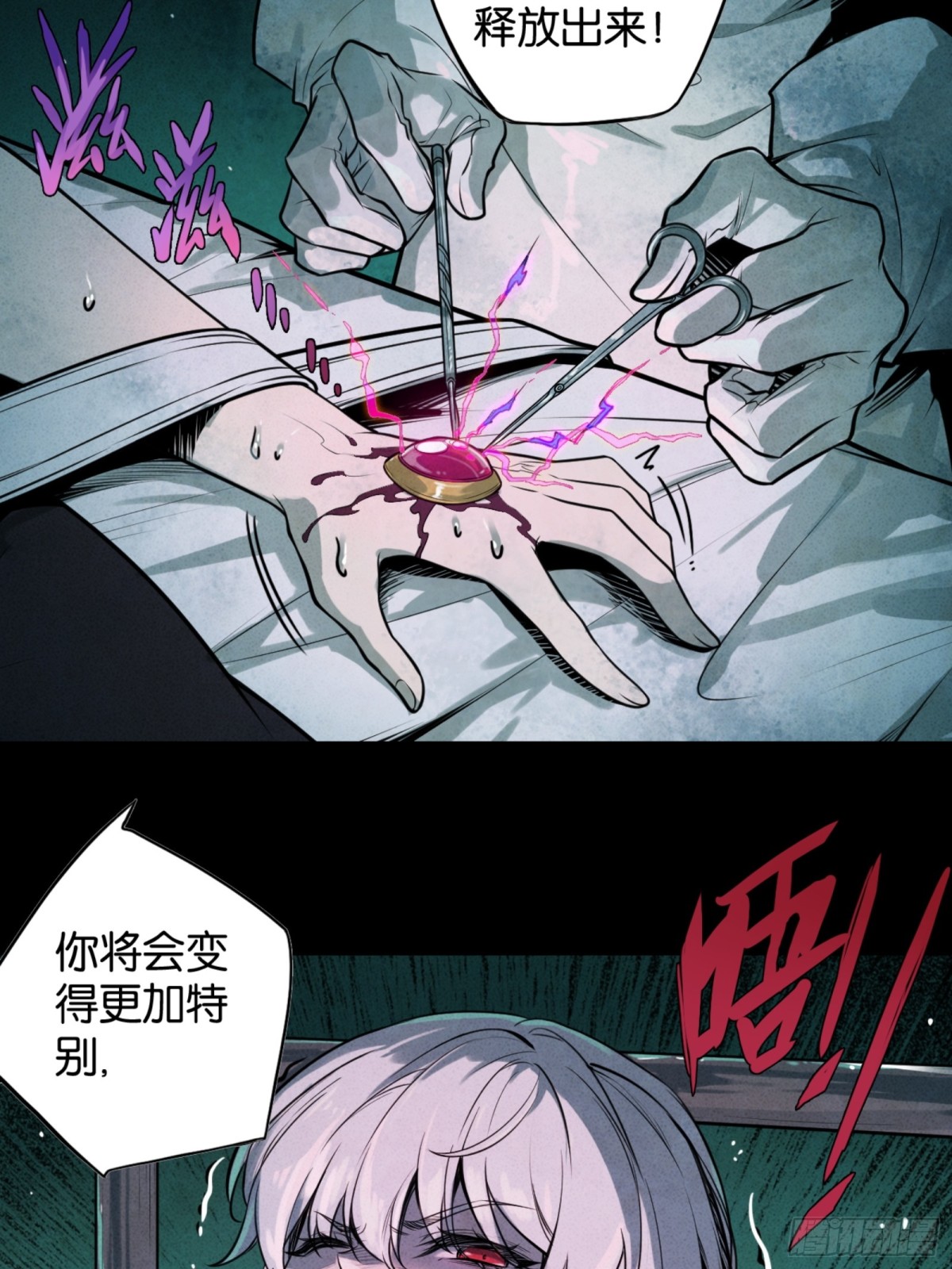 深渊中的守望-第37话