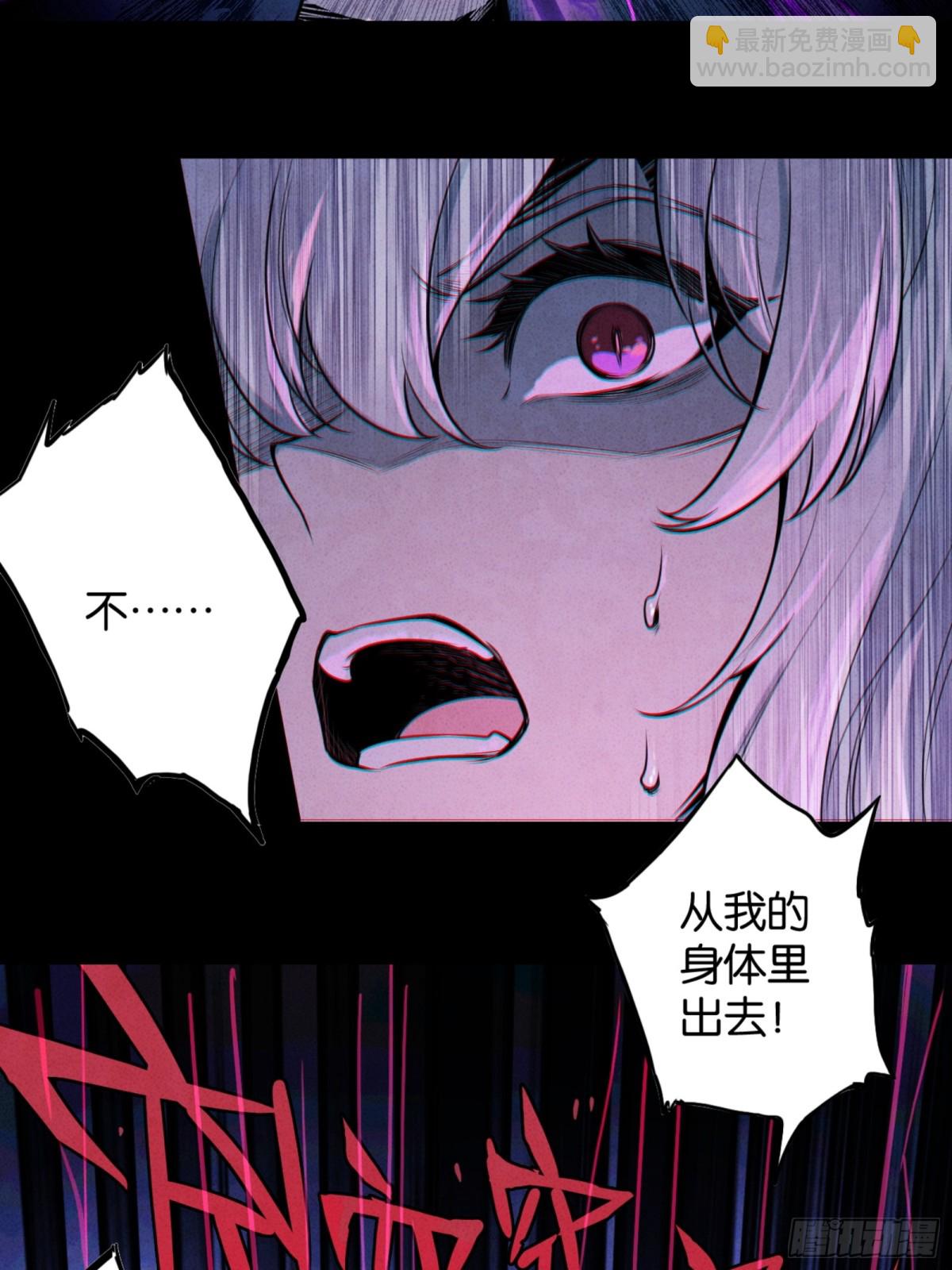 深渊中的守望-第37话