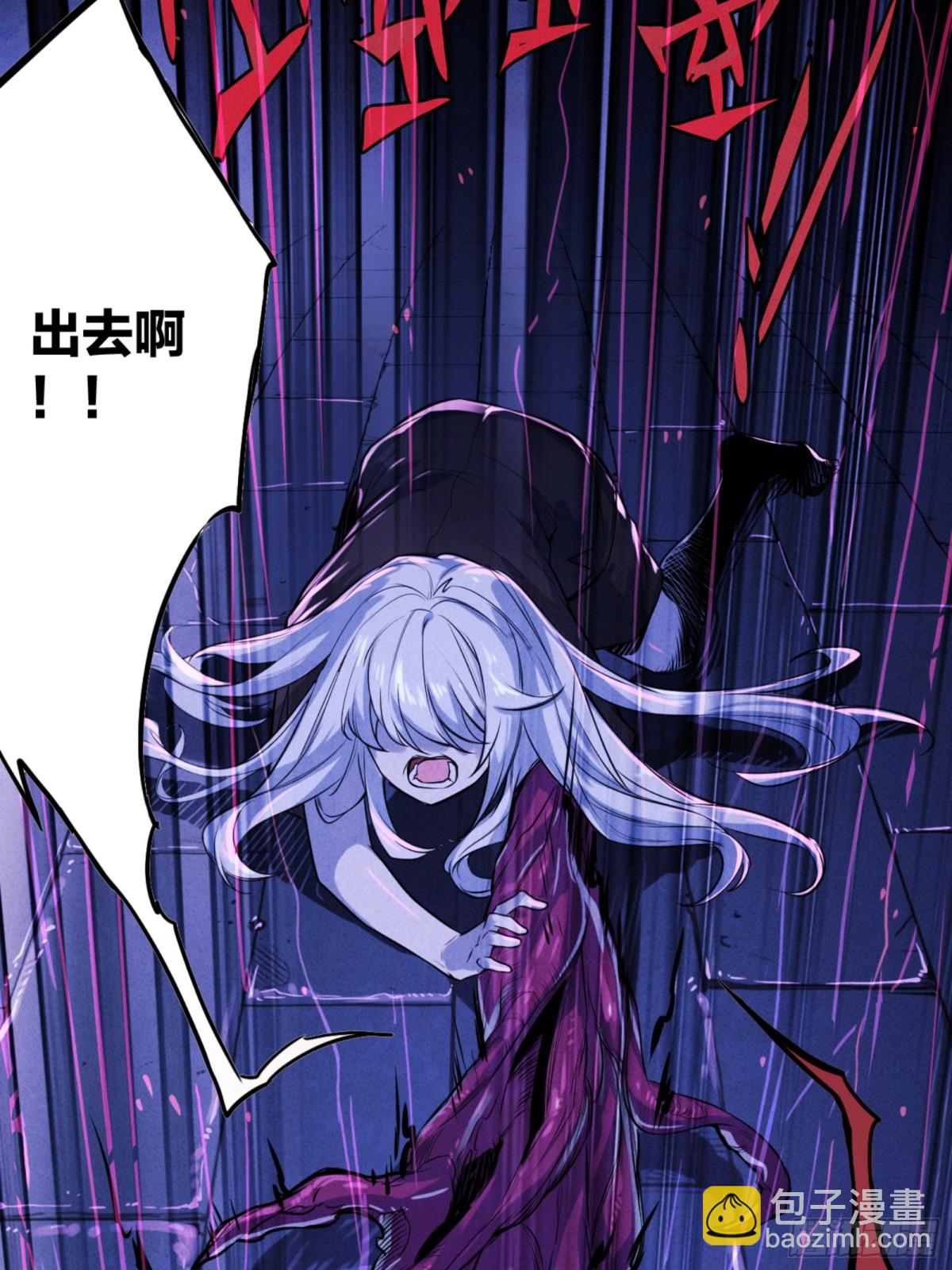 深渊中的守望-第37话