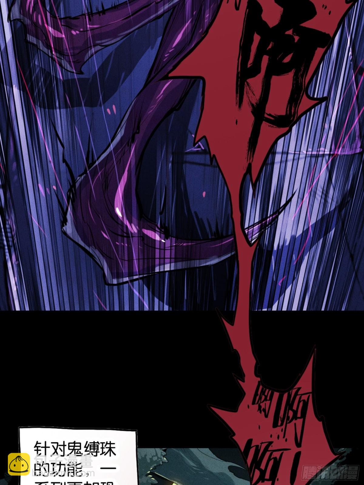 深渊中的守望-第37话