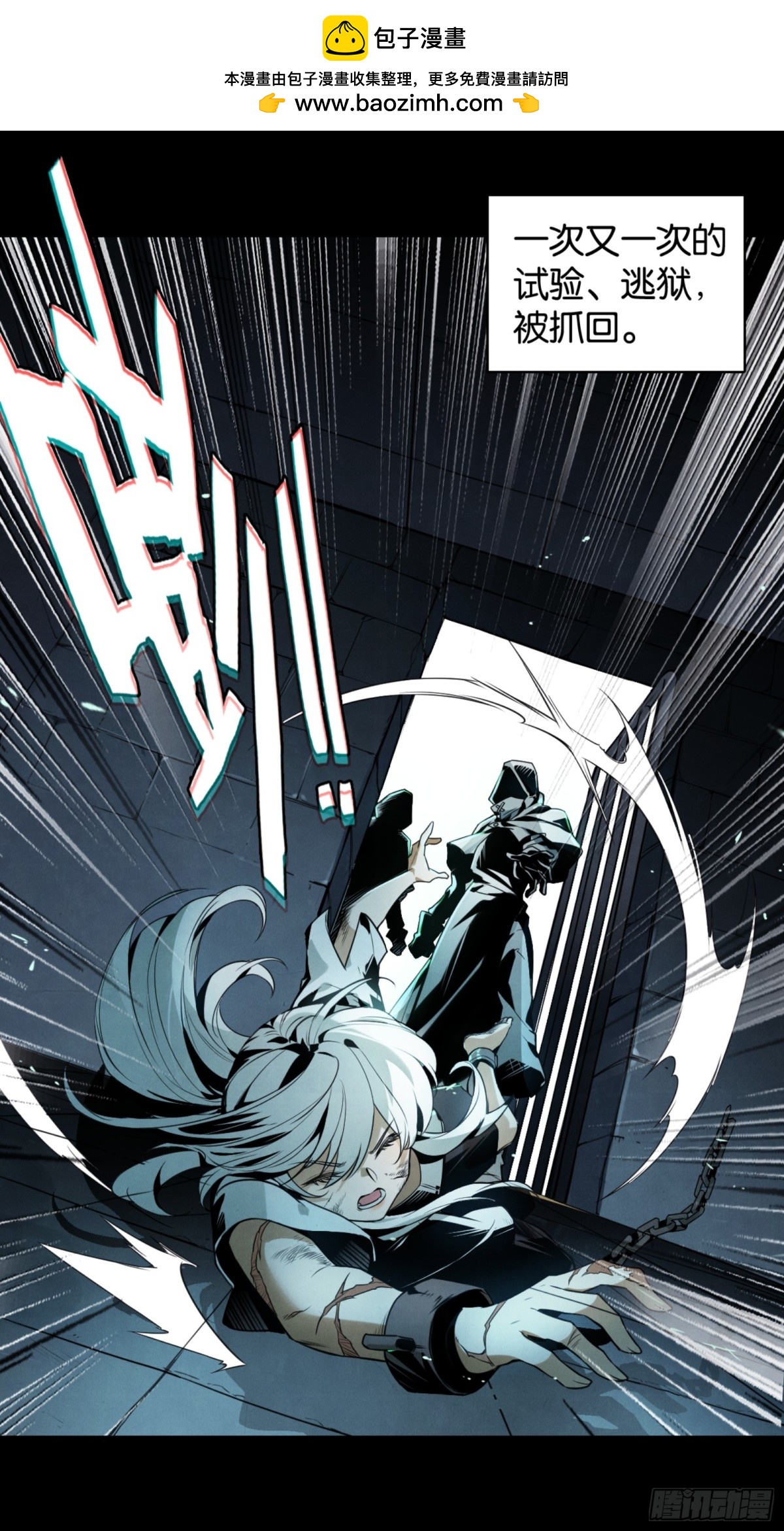 深渊中的守望-第37话