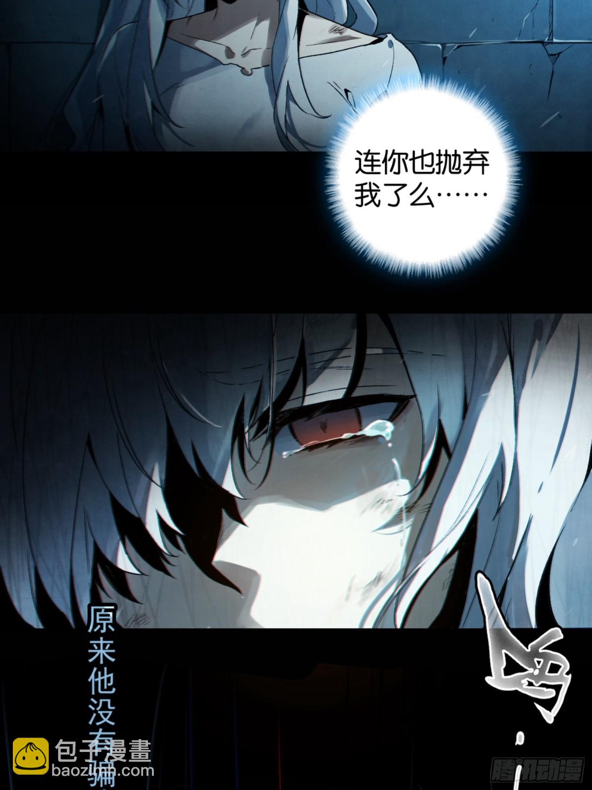 深渊中的守望-第37话