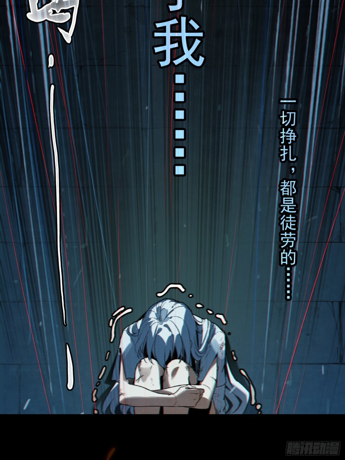 深渊中的守望-第37话