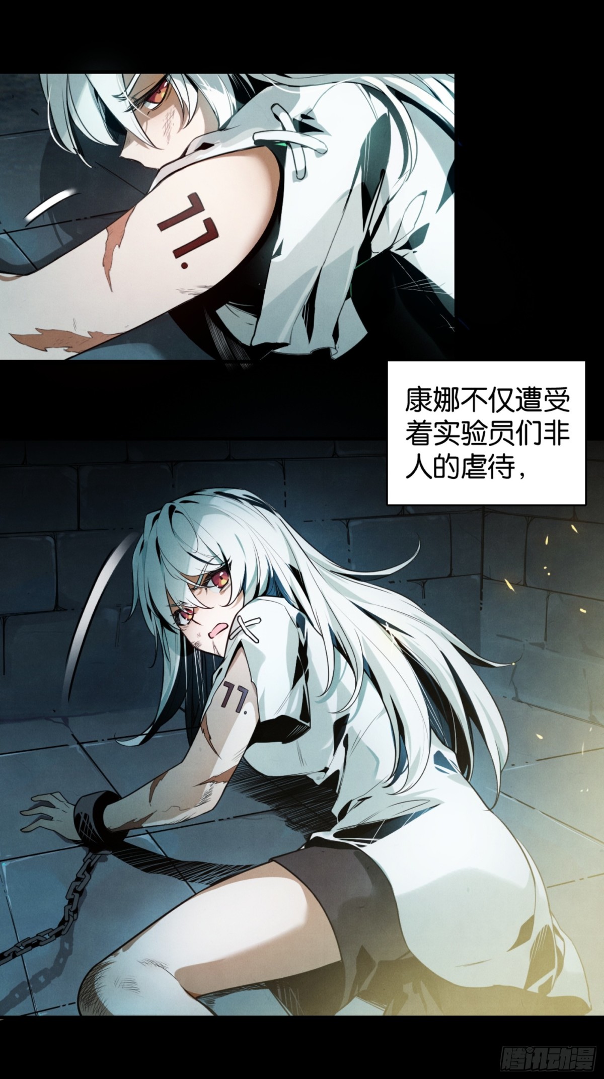 深渊中的守望-第37话