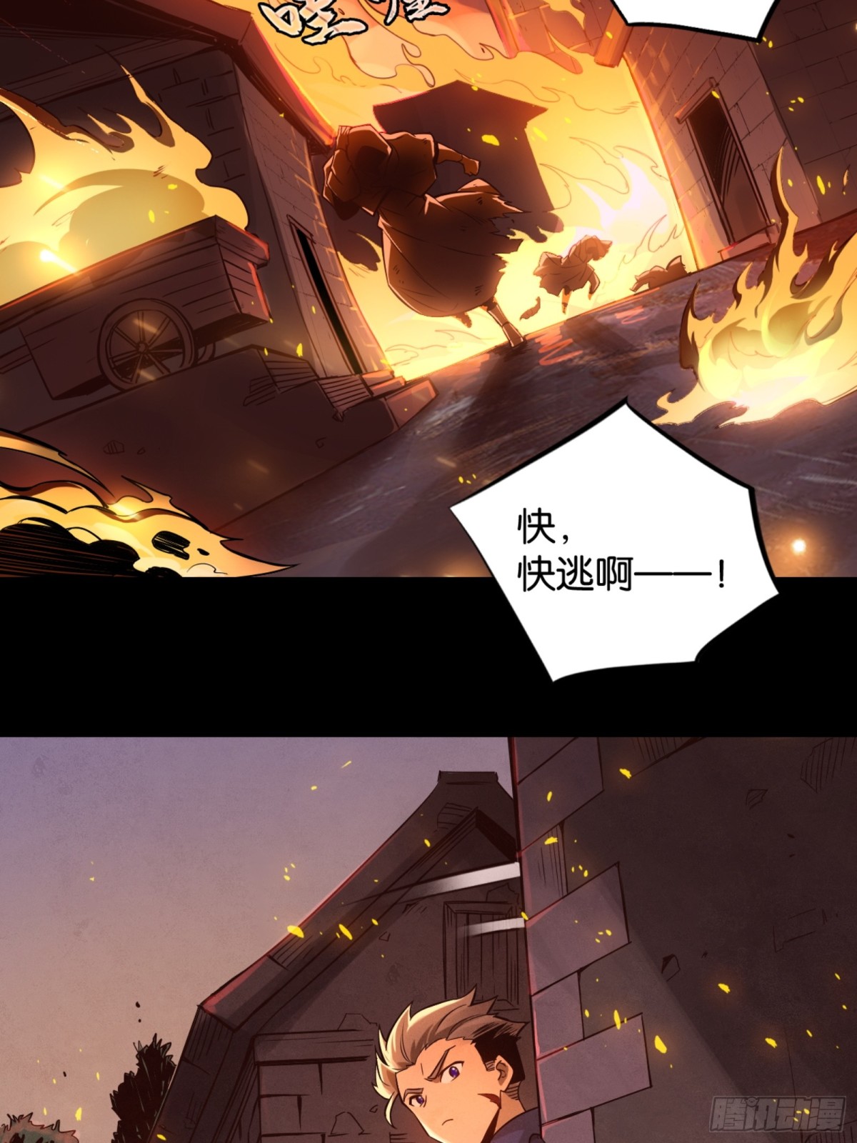 深渊中的守望-第37话