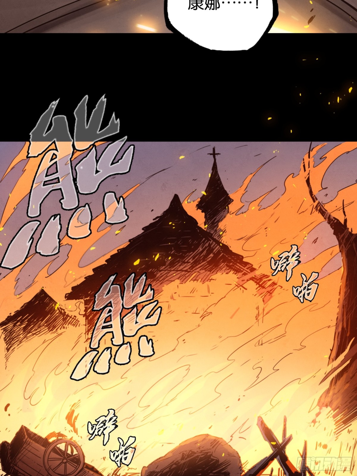 深渊中的守望-第37话