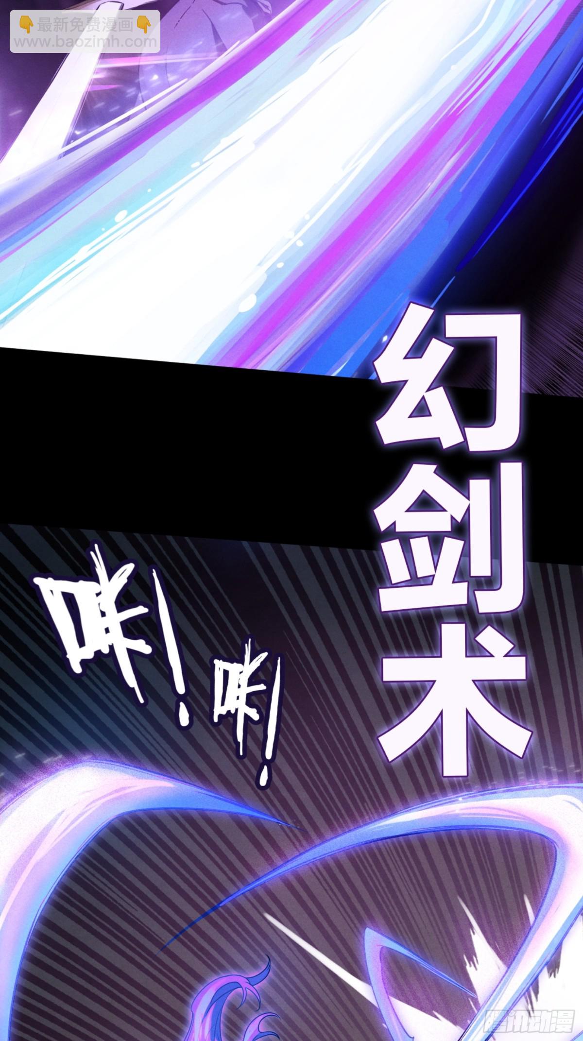 勇士的意志 第二季 - 鬼縛珠的力量(1/2) - 4