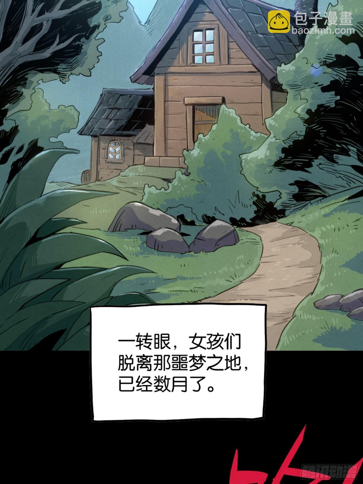 勇士的意志 第二季 - 鬼縛珠的力量(1/2) - 3
