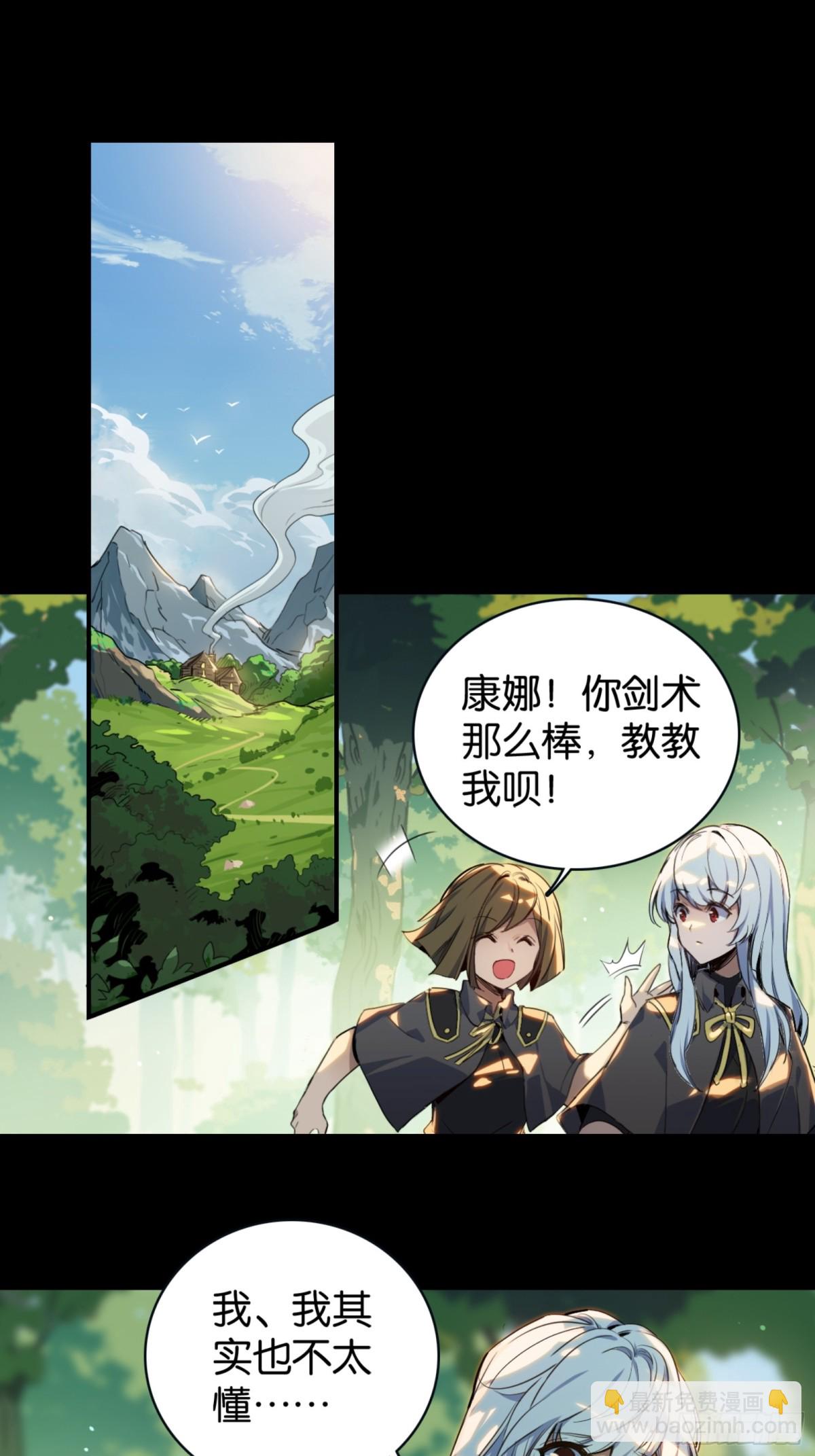 勇士的意志 第二季 - 鬼縛珠的力量(1/2) - 6
