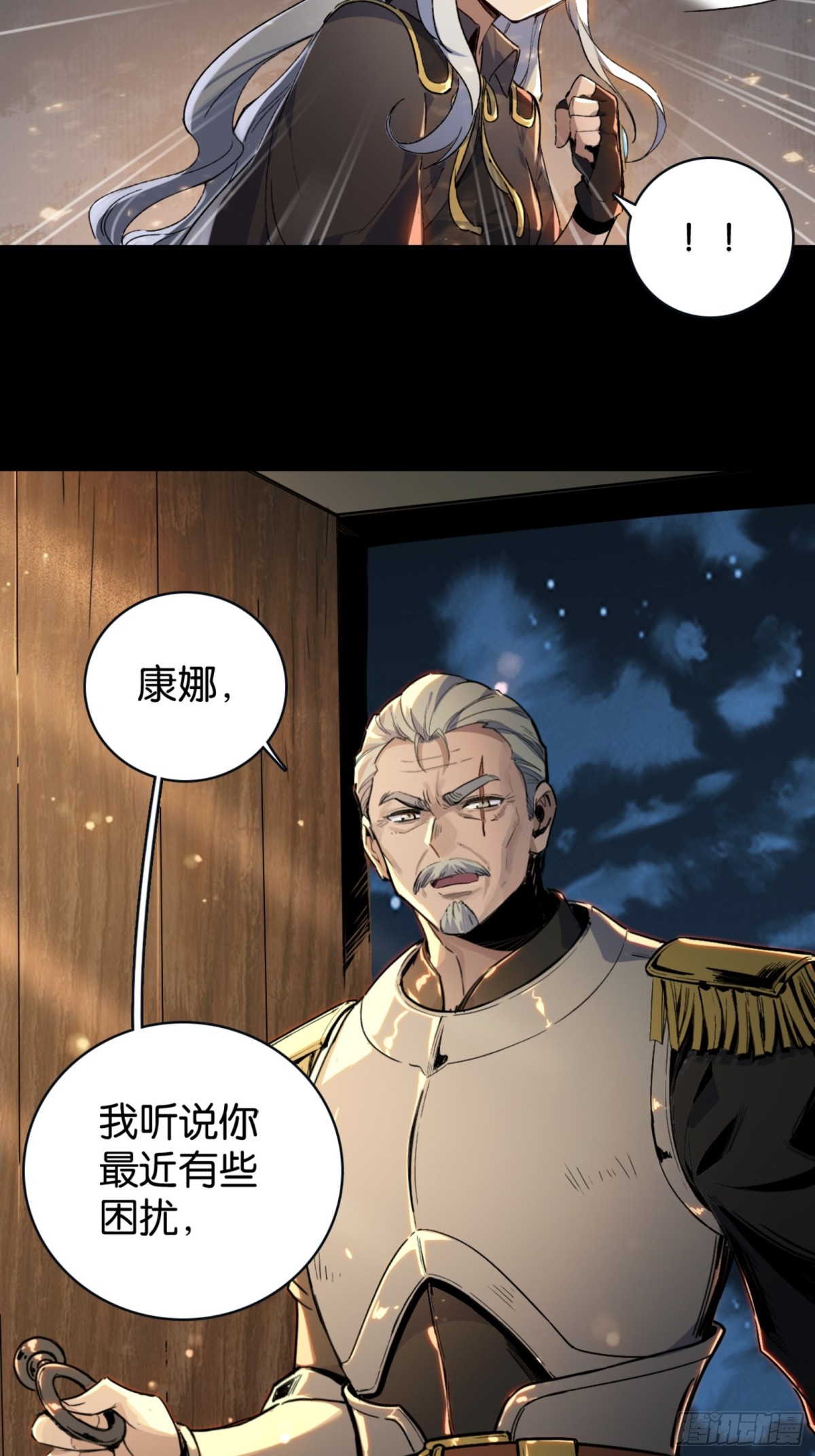勇士的意志 第二季 - 鬼縛珠的力量(2/2) - 1