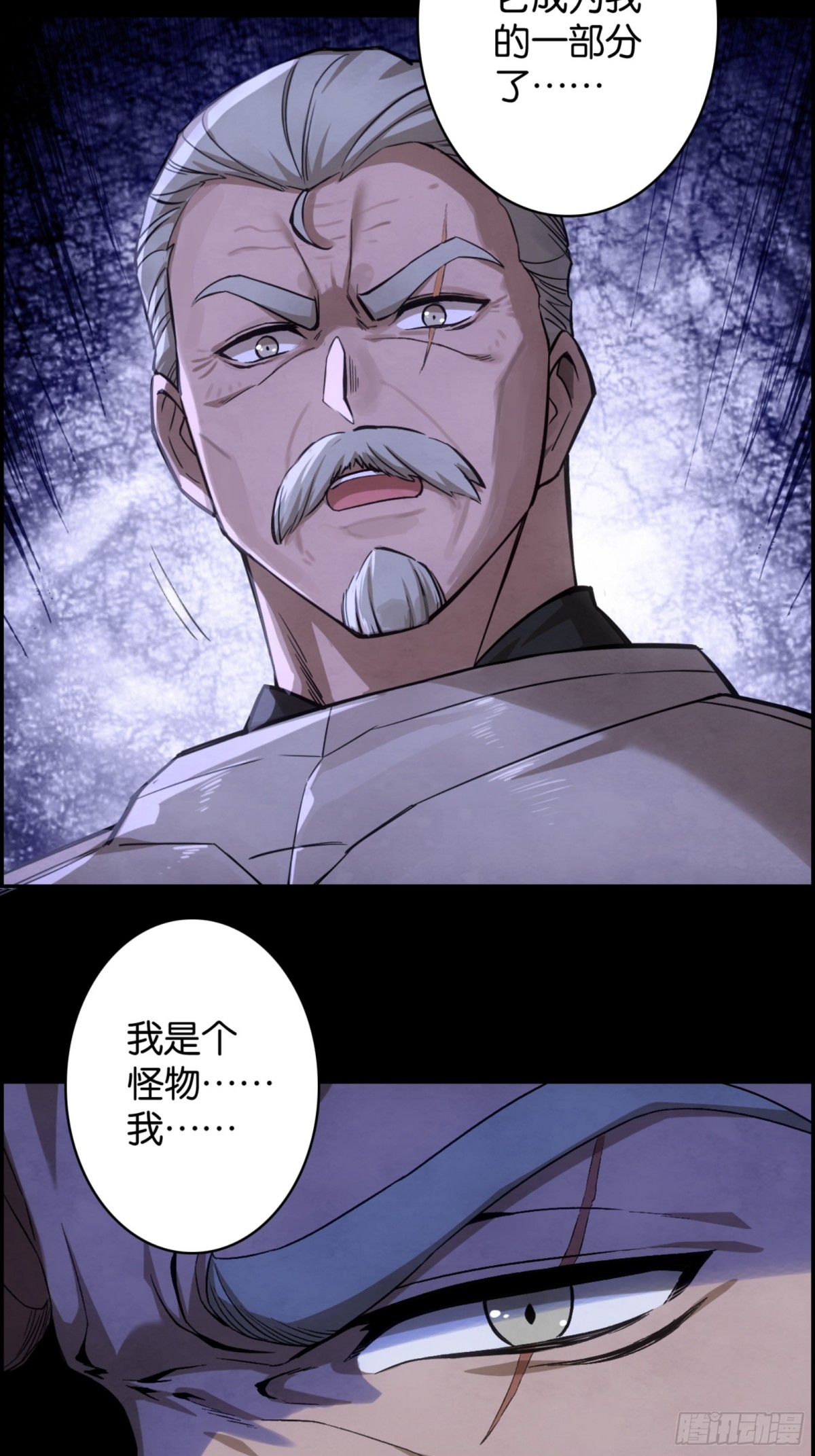 勇士的意志 第二季 - 鬼縛珠的力量(2/2) - 4