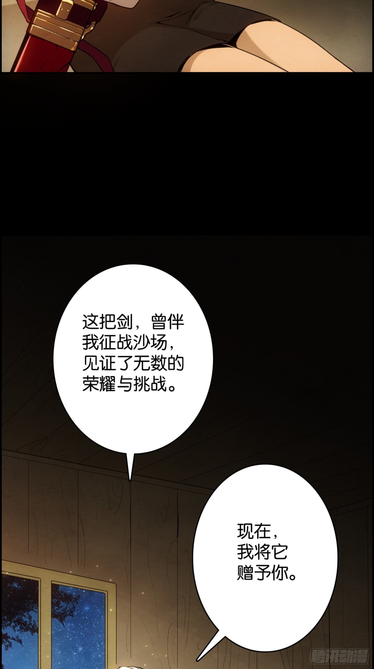 勇士的意志 第二季 - 鬼縛珠的力量(2/2) - 1