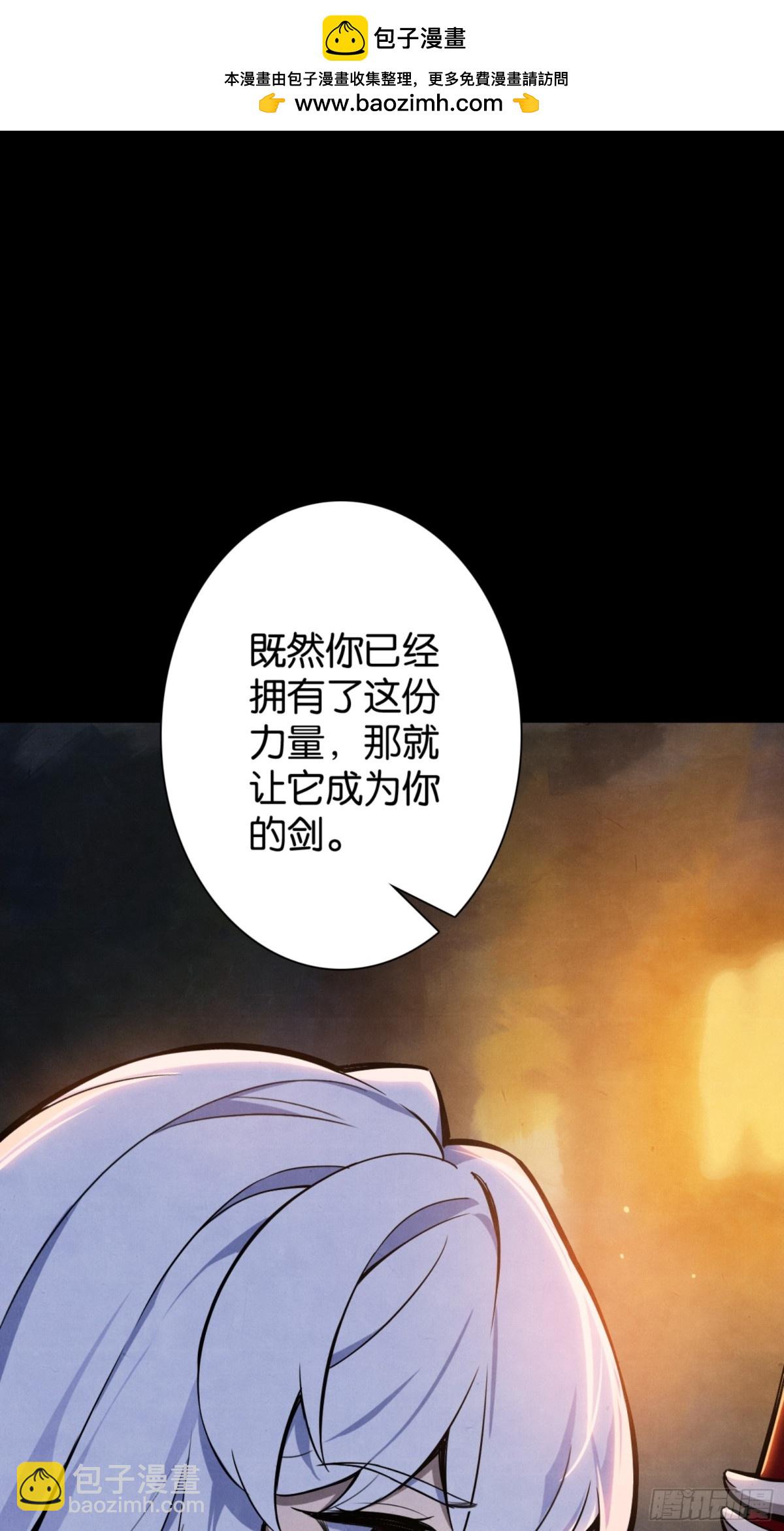 勇士的意志 第二季 - 鬼縛珠的力量(2/2) - 5