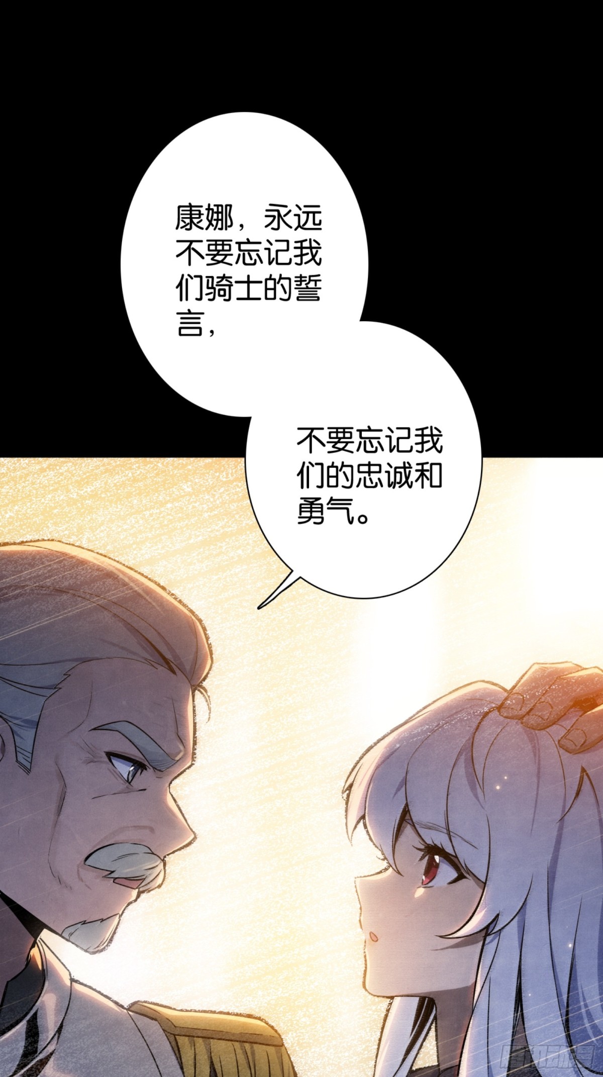 勇士的意志 第二季 - 鬼縛珠的力量(2/2) - 1