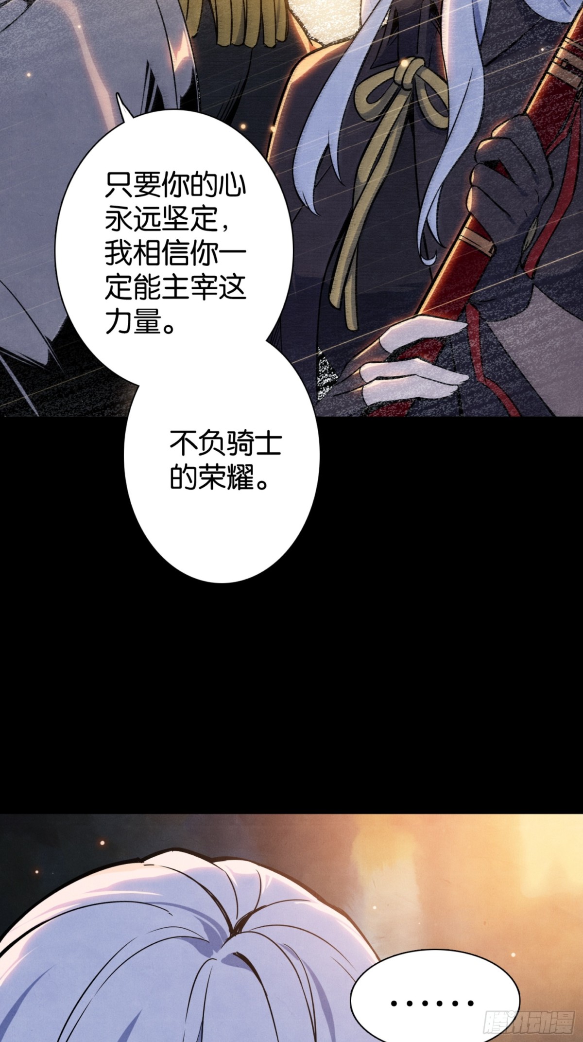 勇士的意志 第二季 - 鬼縛珠的力量(2/2) - 2