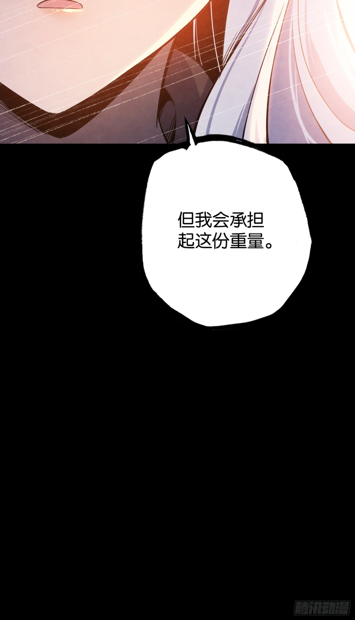 勇士的意志 第二季 - 鬼縛珠的力量(2/2) - 5
