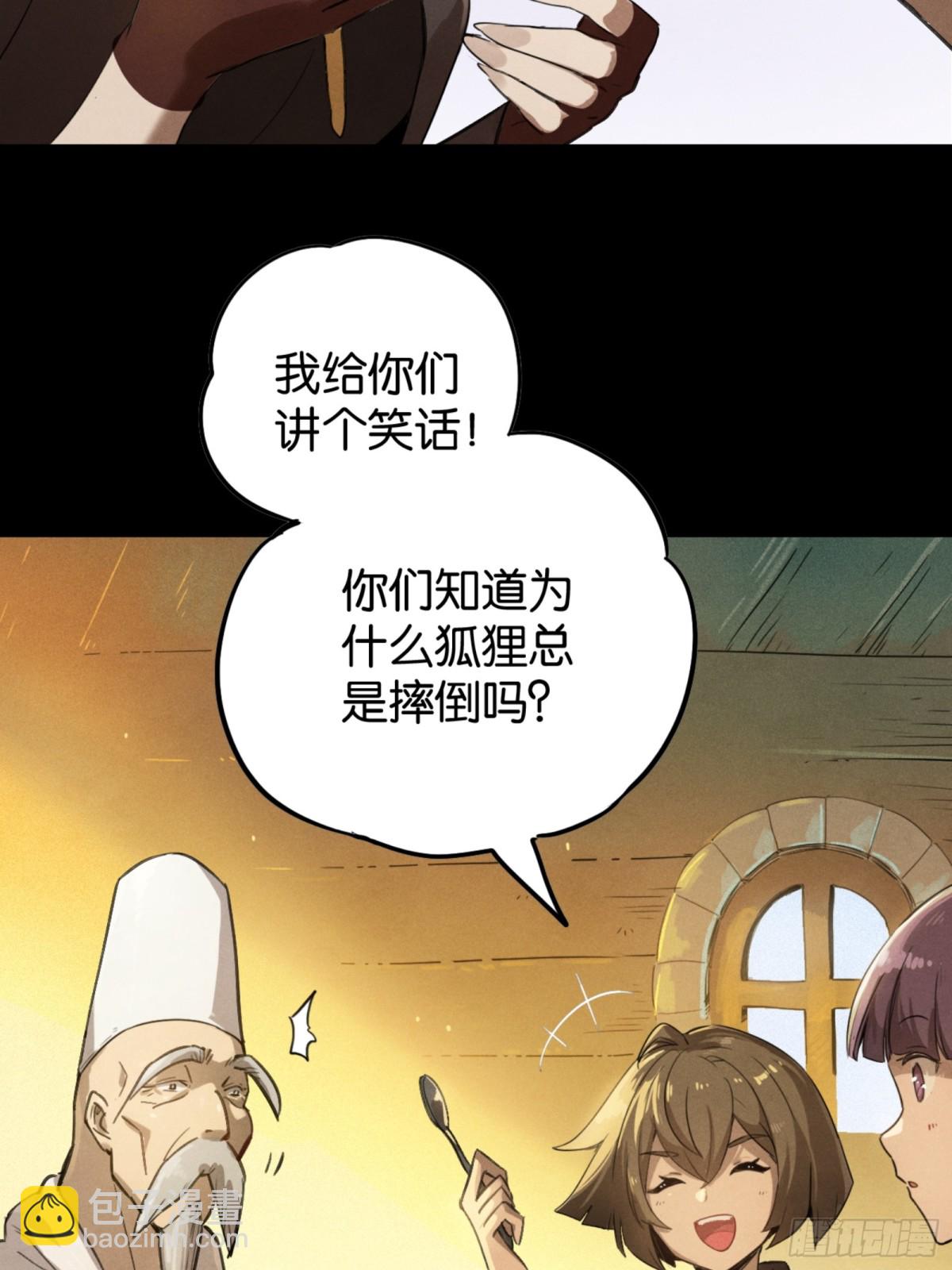 勇士的意志 第二季 - 鬼縛珠的力量(1/2) - 7