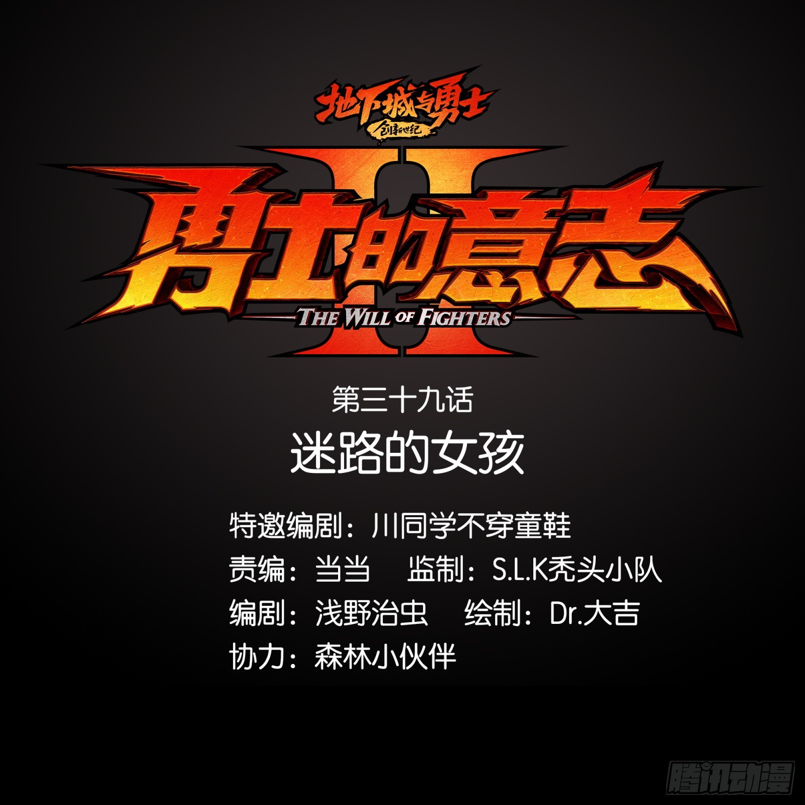 迷路的女孩(1/2)-第41话