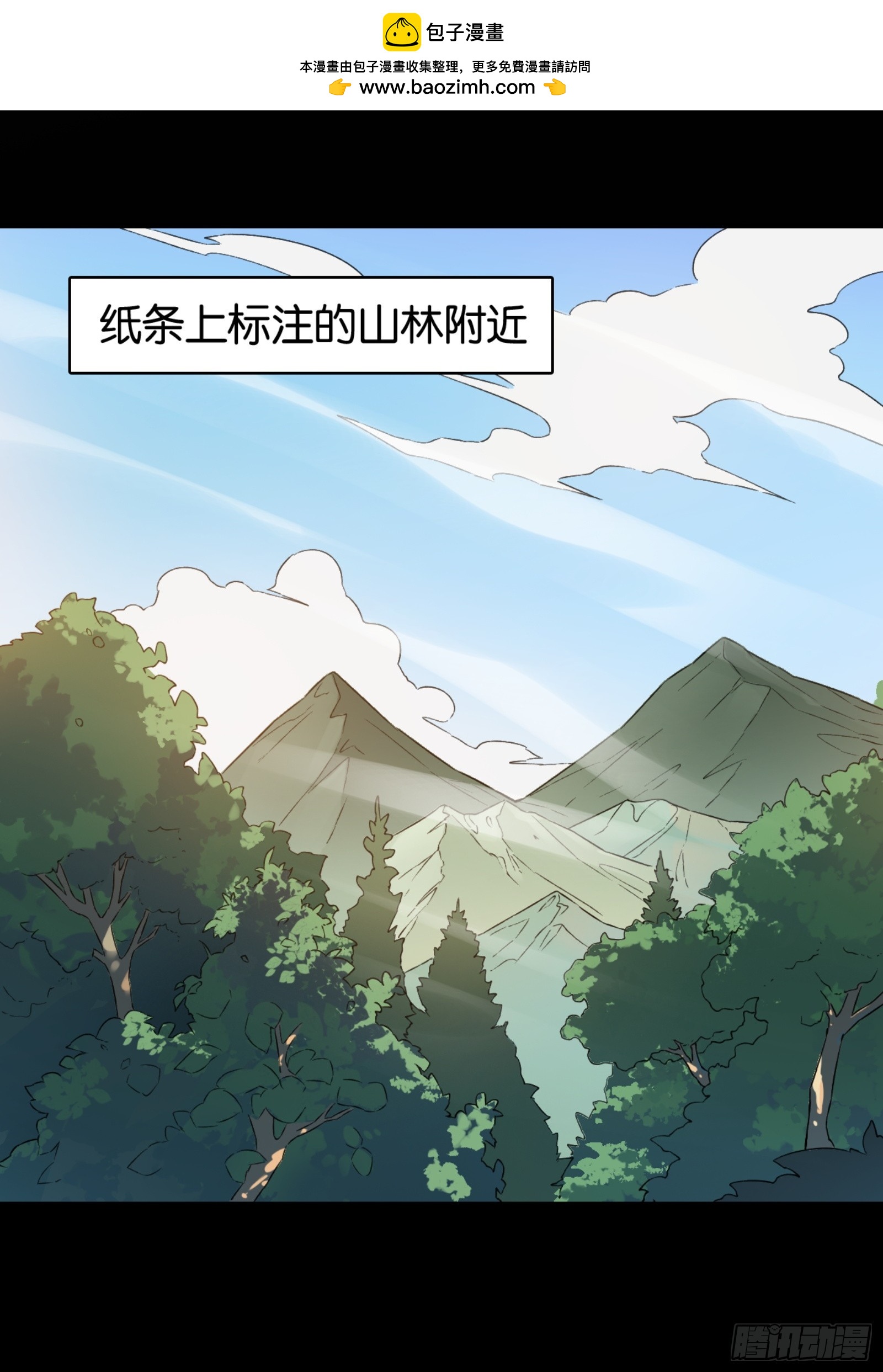 迷路的女孩(1/2)-第41话