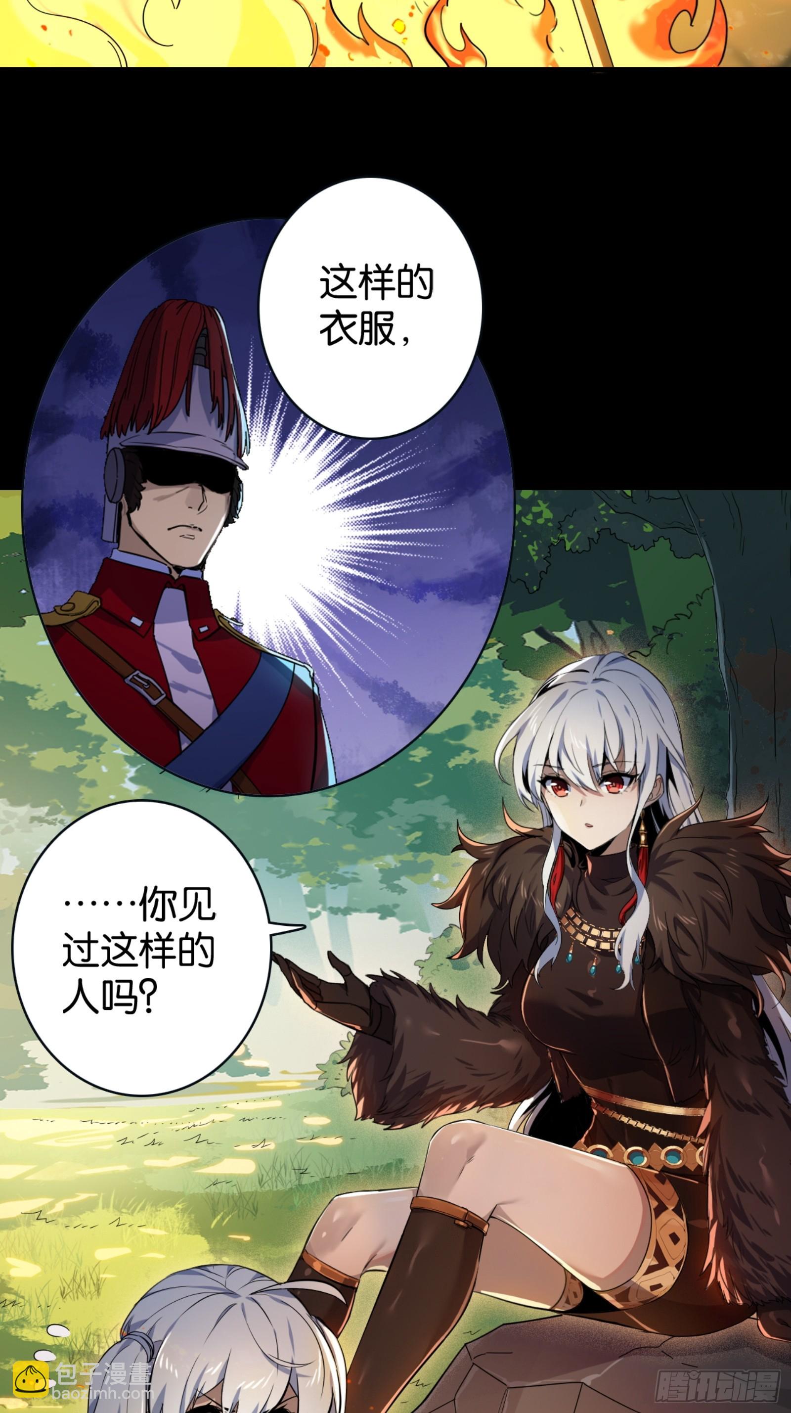 迷路的女孩(1/2)-第41话