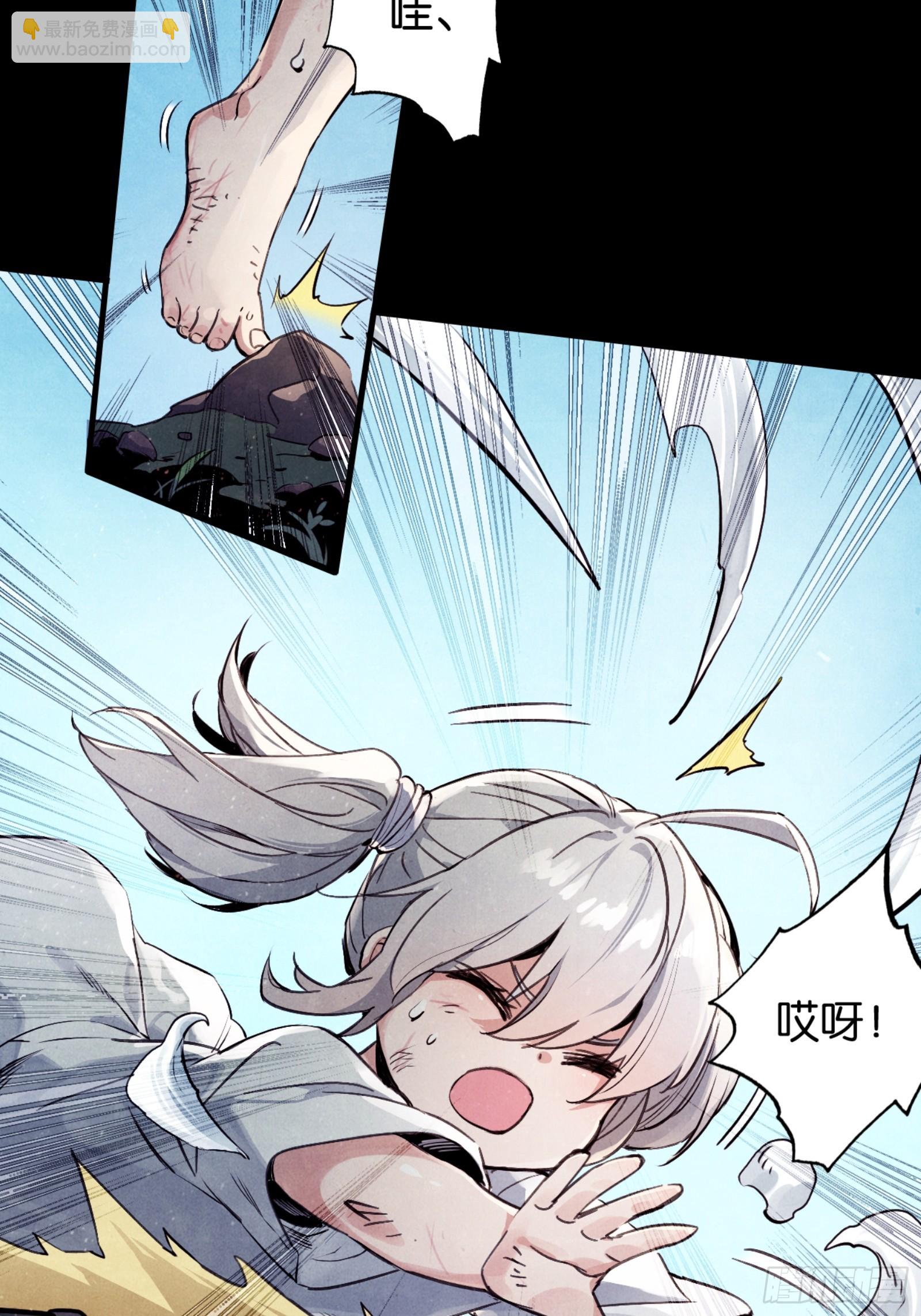 迷路的女孩(1/2)-第41话