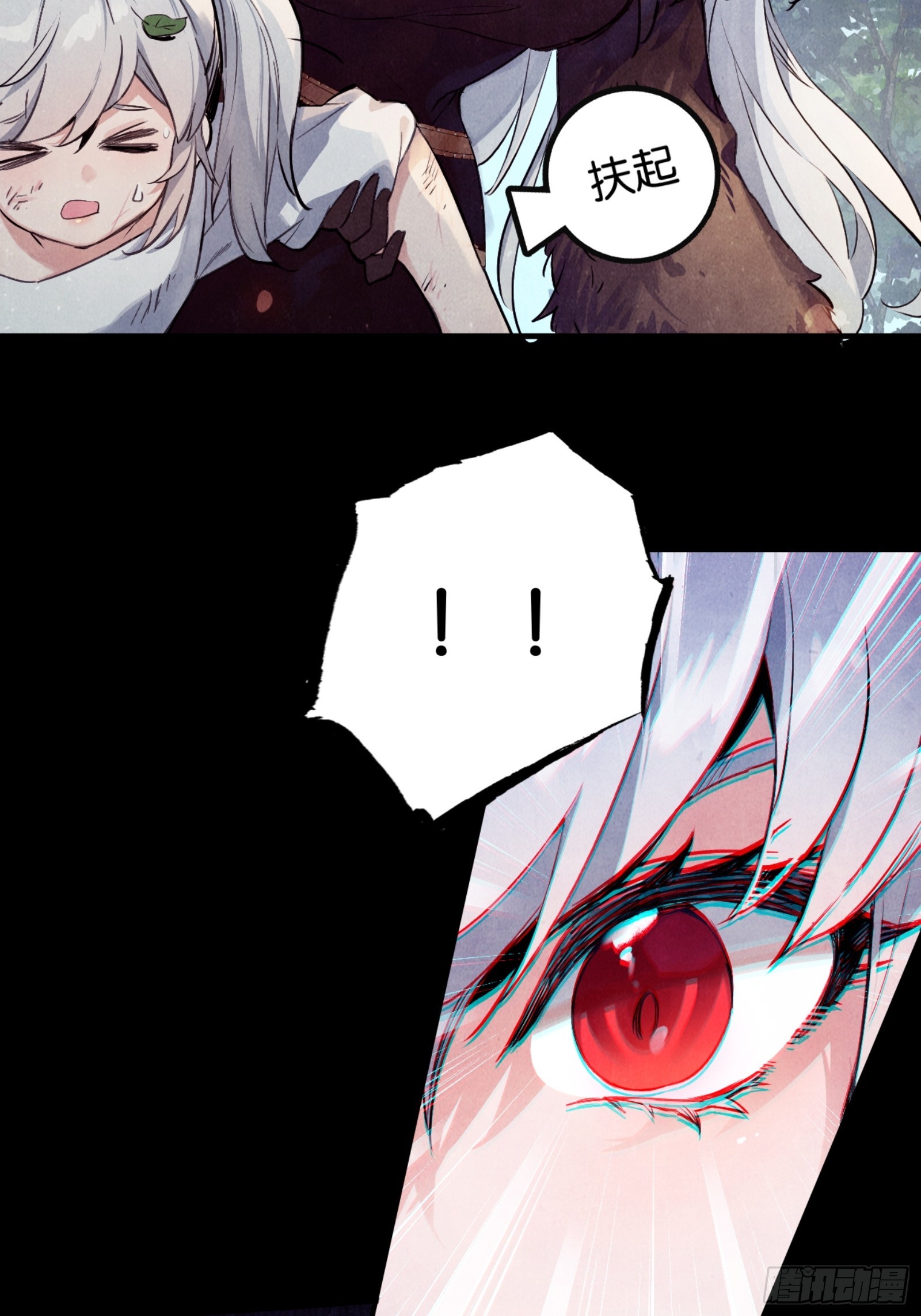 迷路的女孩(1/2)-第41话