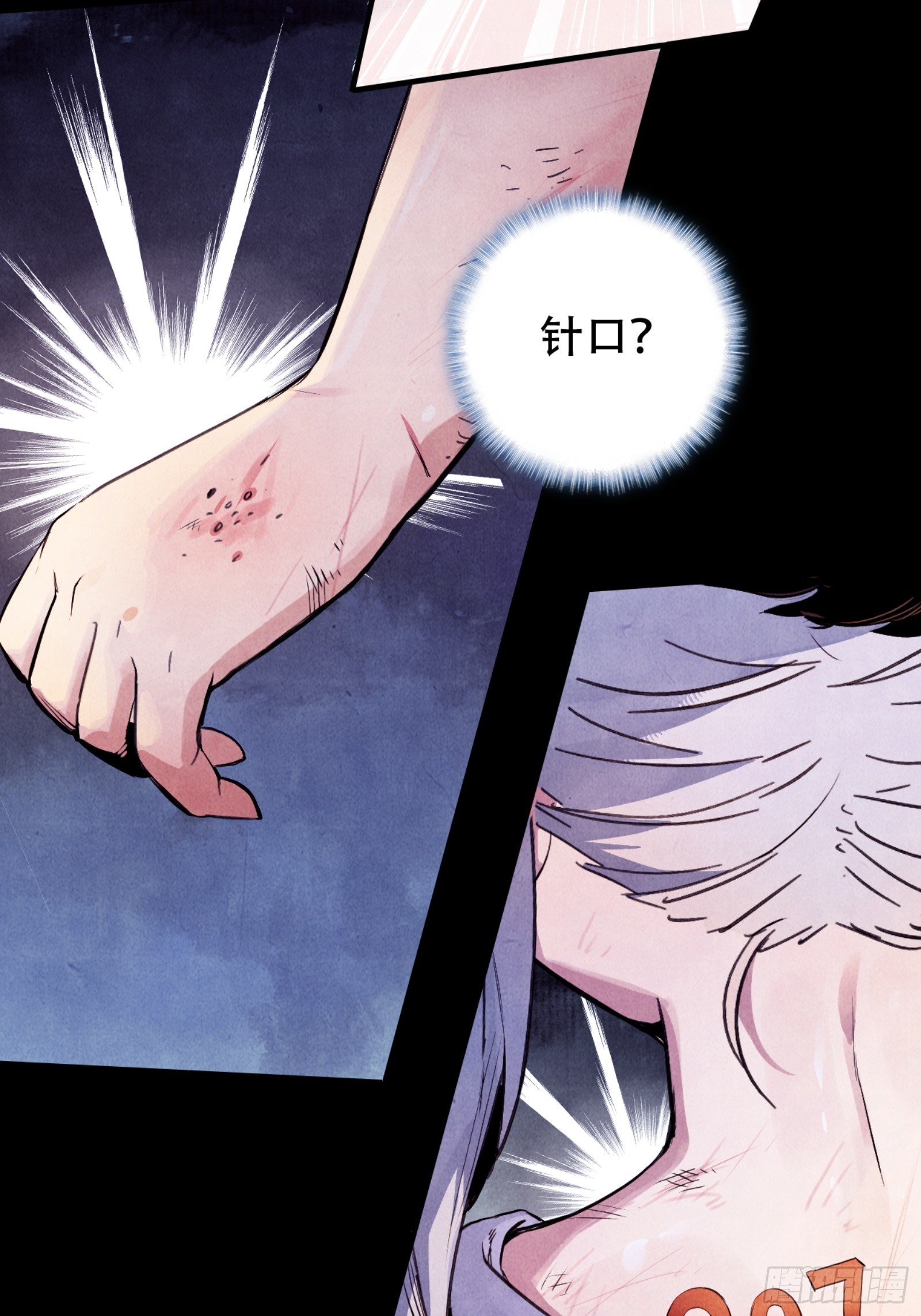 迷路的女孩(1/2)-第41话