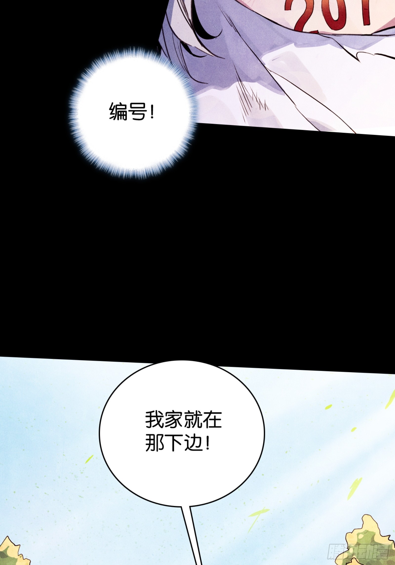 迷路的女孩(1/2)-第41话