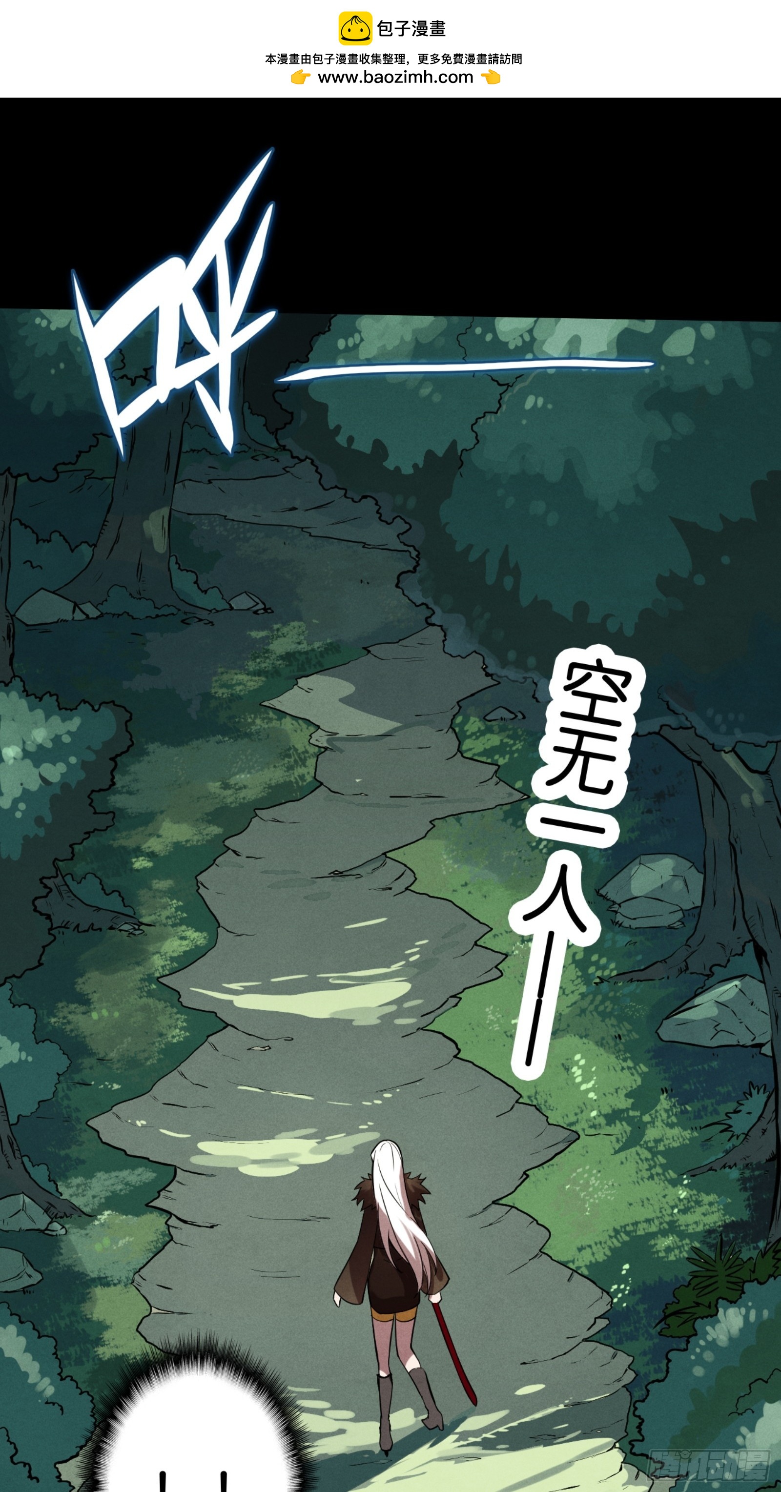 迷路的女孩(1/2)-第41话