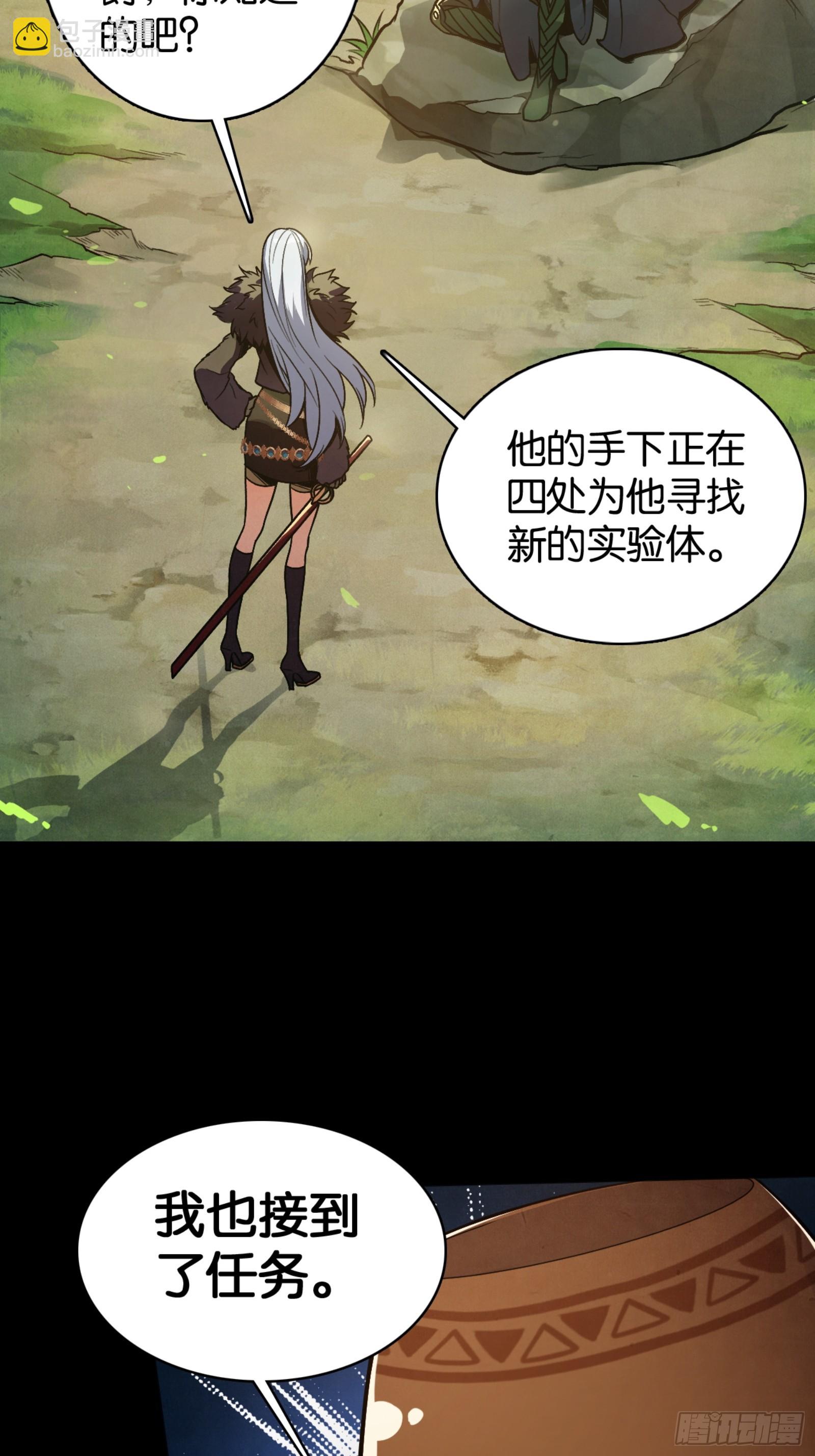 勇士的意志 第二季 - “穩賺不賠”的買賣 - 6
