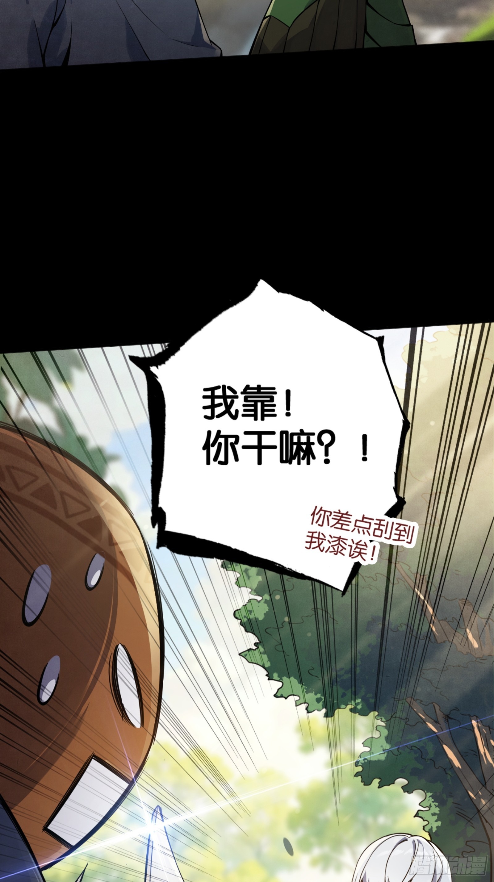 勇士的意志 第二季 - “穩賺不賠”的買賣 - 1