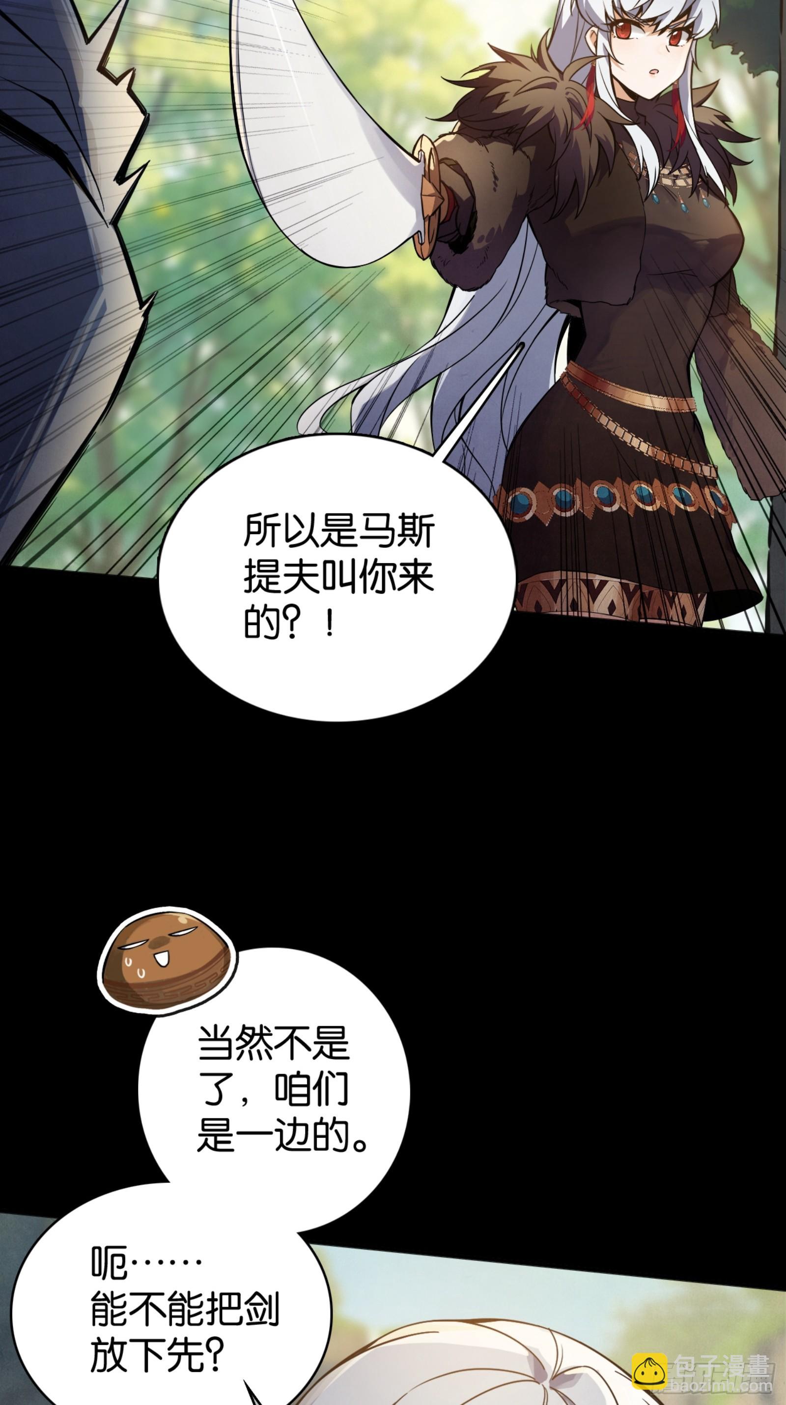 勇士的意志 第二季 - “穩賺不賠”的買賣 - 2