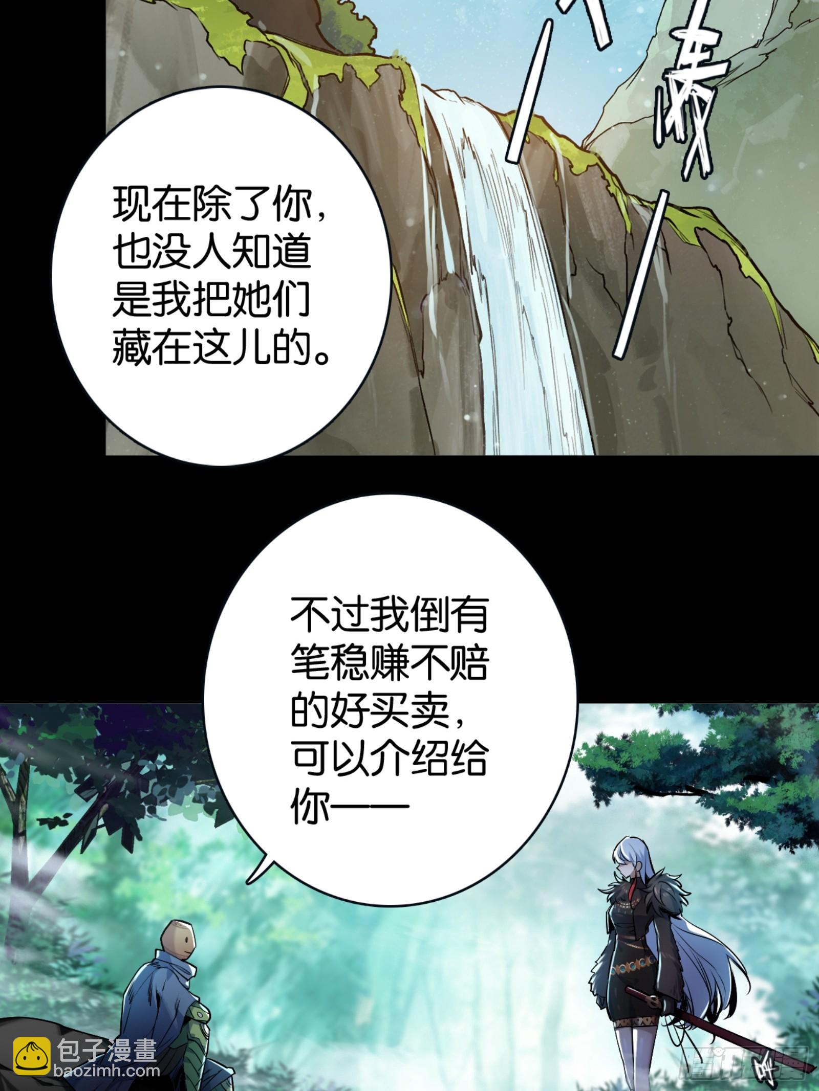 勇士的意志 第二季 - “穩賺不賠”的買賣 - 5