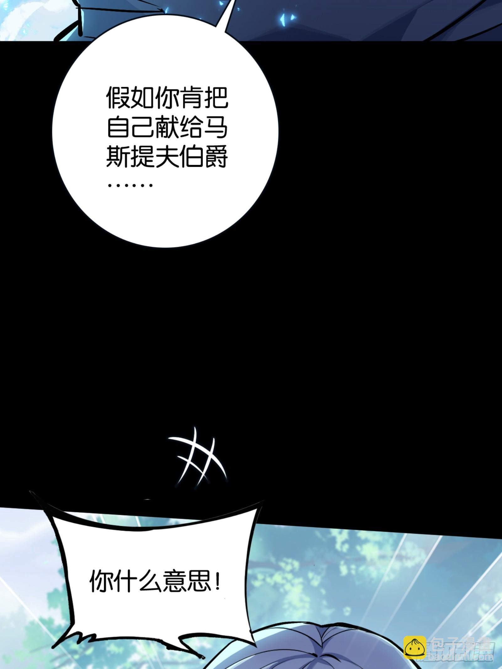 勇士的意志 第二季 - “穩賺不賠”的買賣 - 7