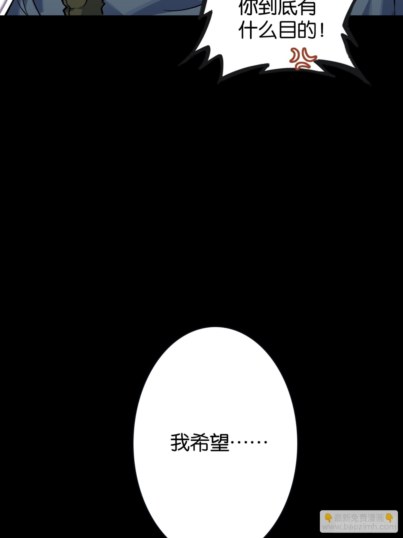 勇士的意志 第二季 - “穩賺不賠”的買賣 - 3