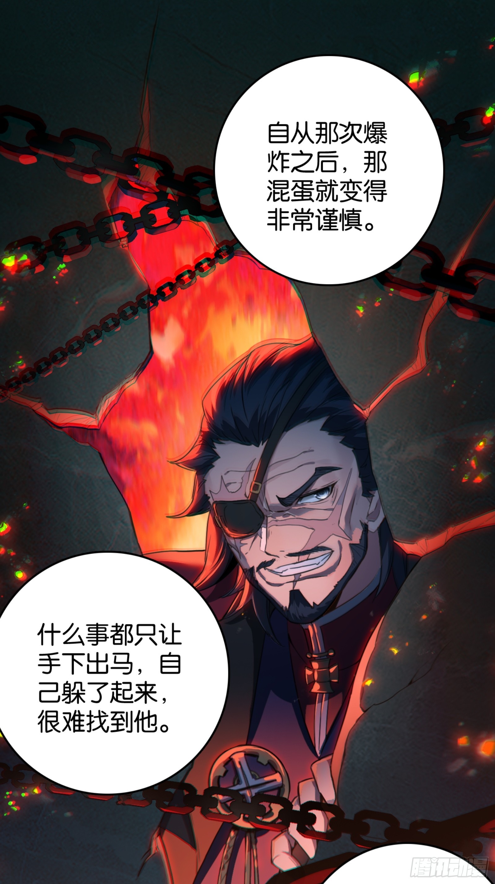 勇士的意志 第二季 - “穩賺不賠”的買賣 - 1