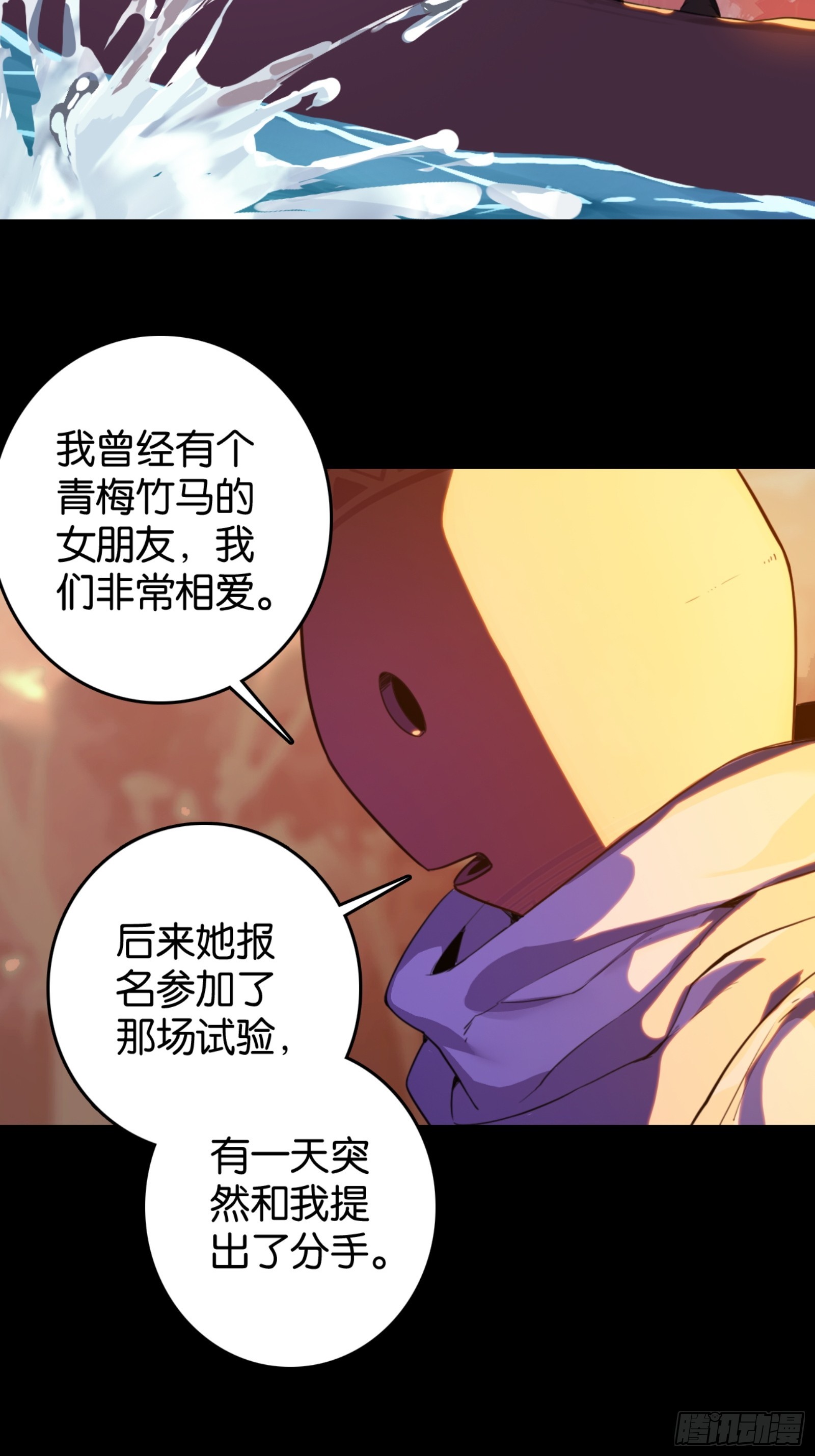 勇士的意志 第二季 - “穩賺不賠”的買賣 - 7