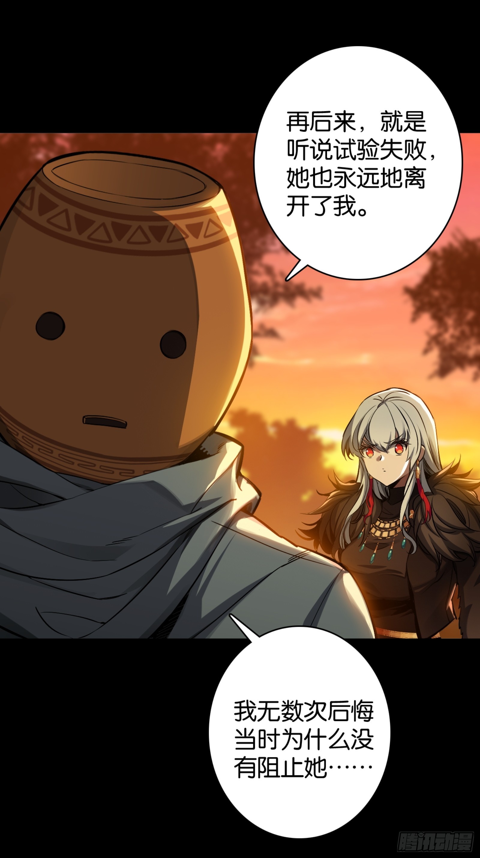 勇士的意志 第二季 - “穩賺不賠”的買賣 - 1