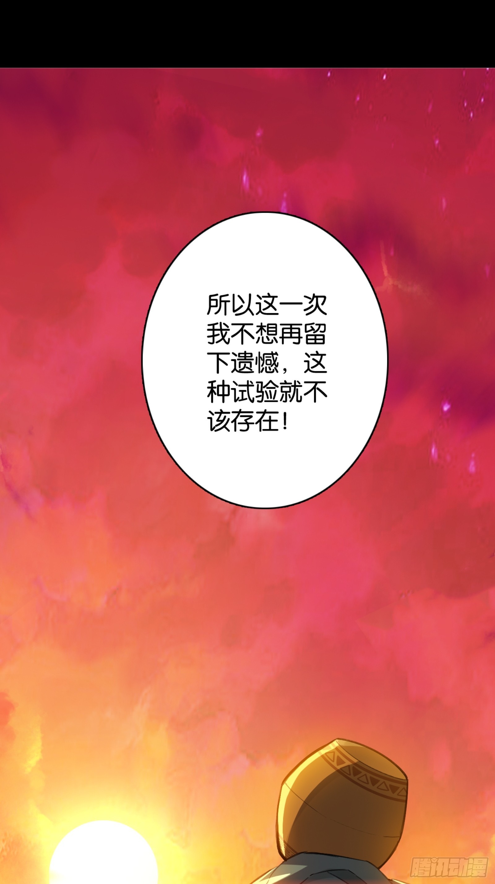 勇士的意志 第二季 - “穩賺不賠”的買賣 - 2